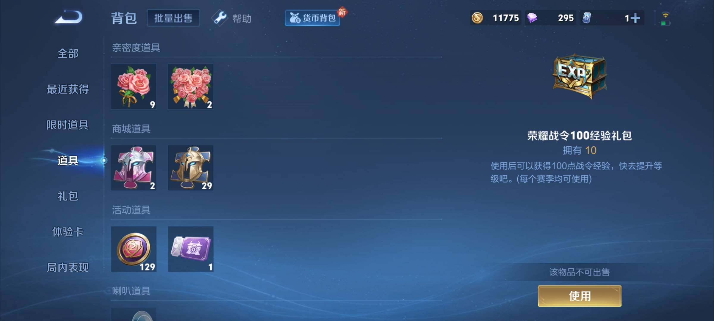 WZCMY3255407王者荣耀账号详情图12 WZCMY3255407王者荣耀账号详情图12