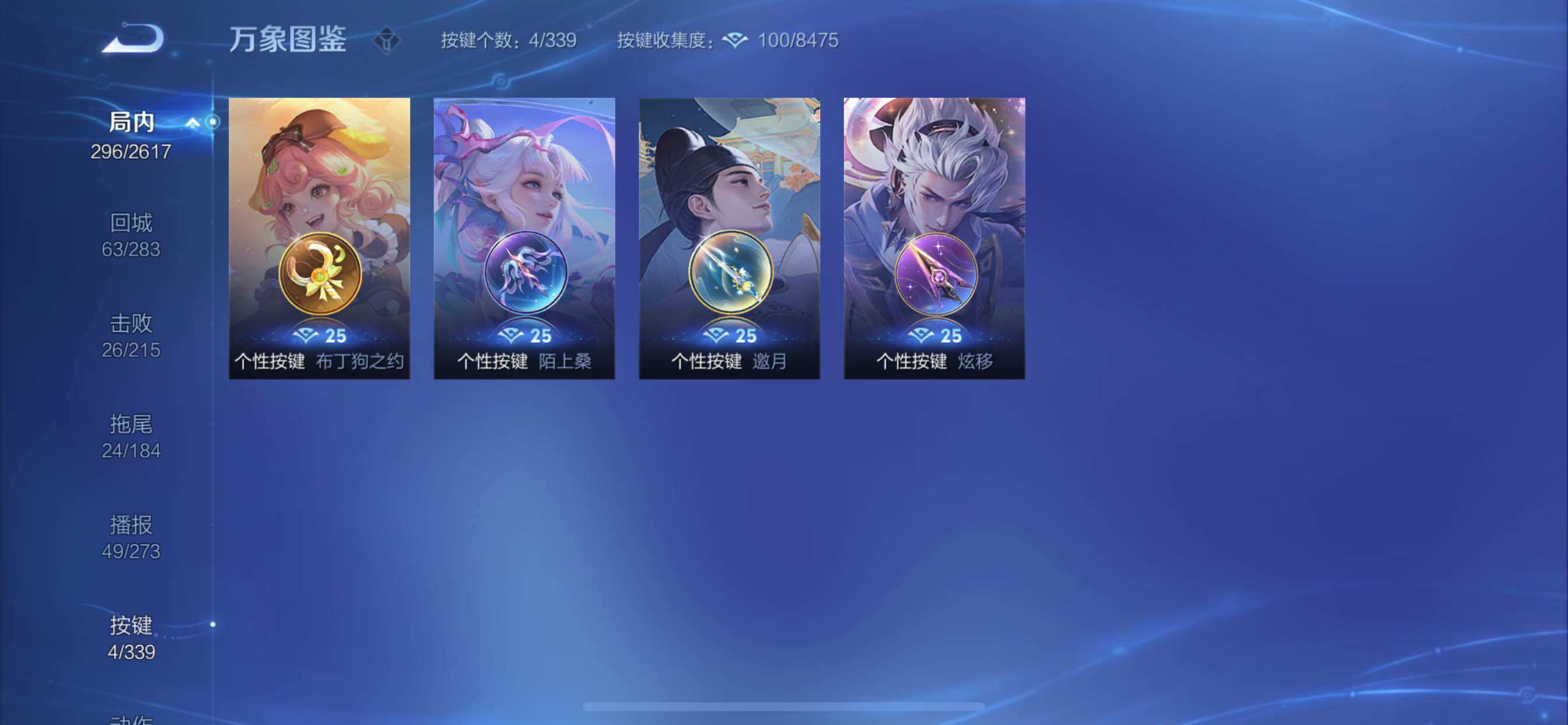 WZCMY3255453王者荣耀账号详情图17 WZCMY3255453王者荣耀账号详情图17