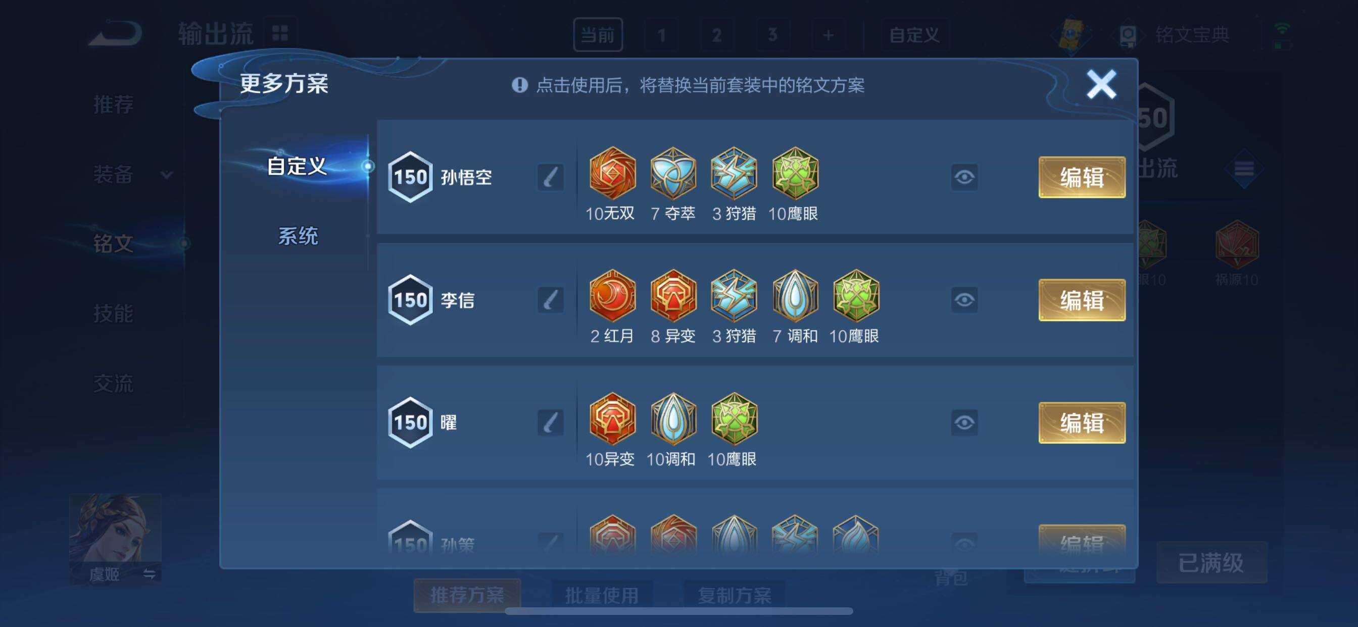 WZCMY3255453王者荣耀账号详情图21 WZCMY3255453王者荣耀账号详情图21