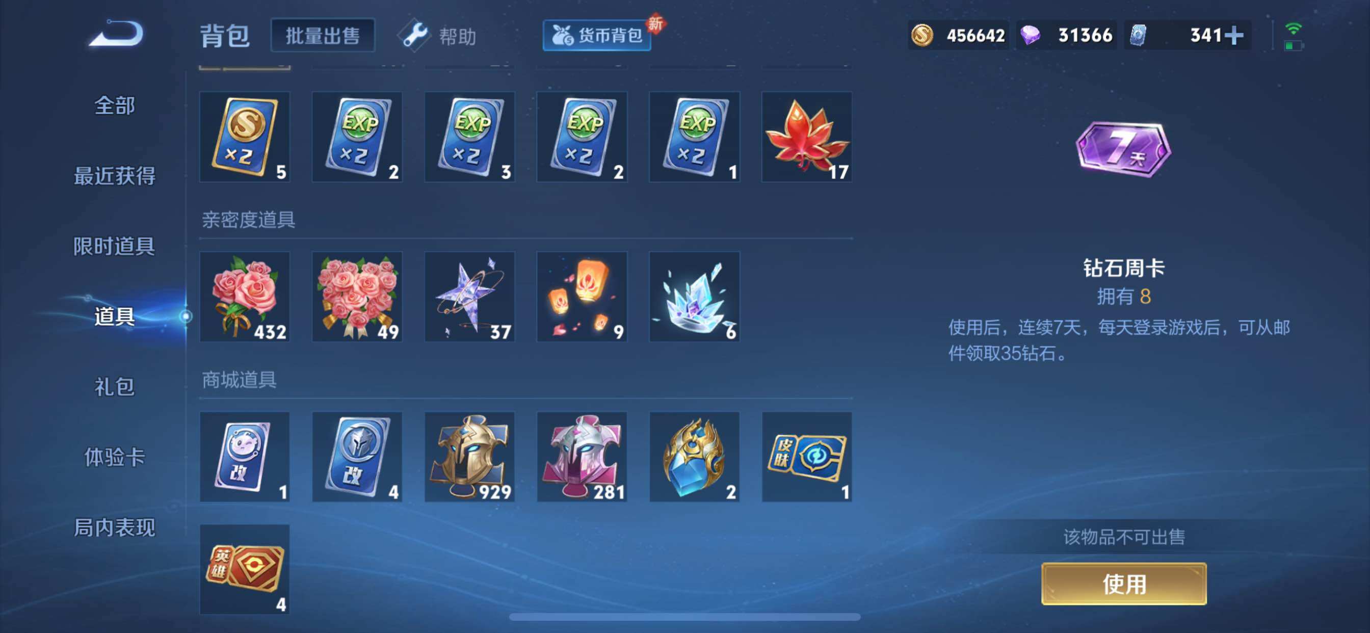 WZCMY3255453王者荣耀账号详情图20 WZCMY3255453王者荣耀账号详情图20