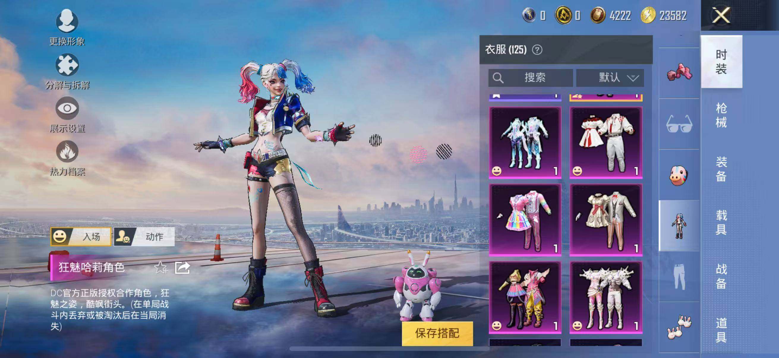HPYXS3316349和平精英账号详情图10 HPYXS3316349和平精英账号详情图10