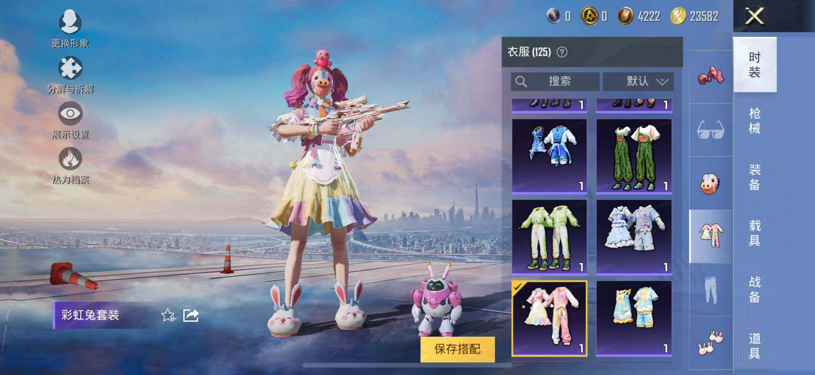 HPYXS3316349和平精英账号详情图13 HPYXS3316349和平精英账号详情图13