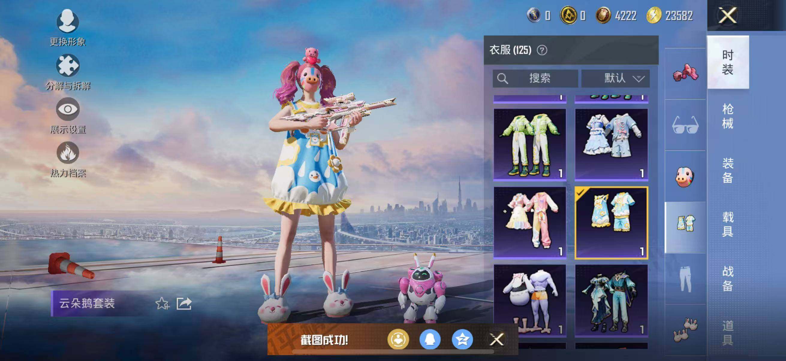 HPYXS3316349和平精英账号详情图14 HPYXS3316349和平精英账号详情图14