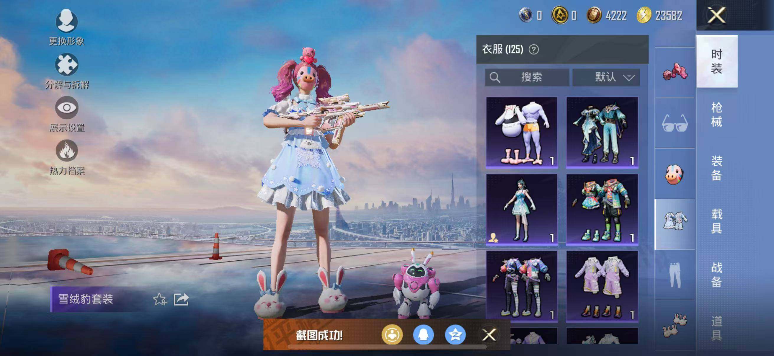 HPYXS3316349和平精英账号详情图15 HPYXS3316349和平精英账号详情图15