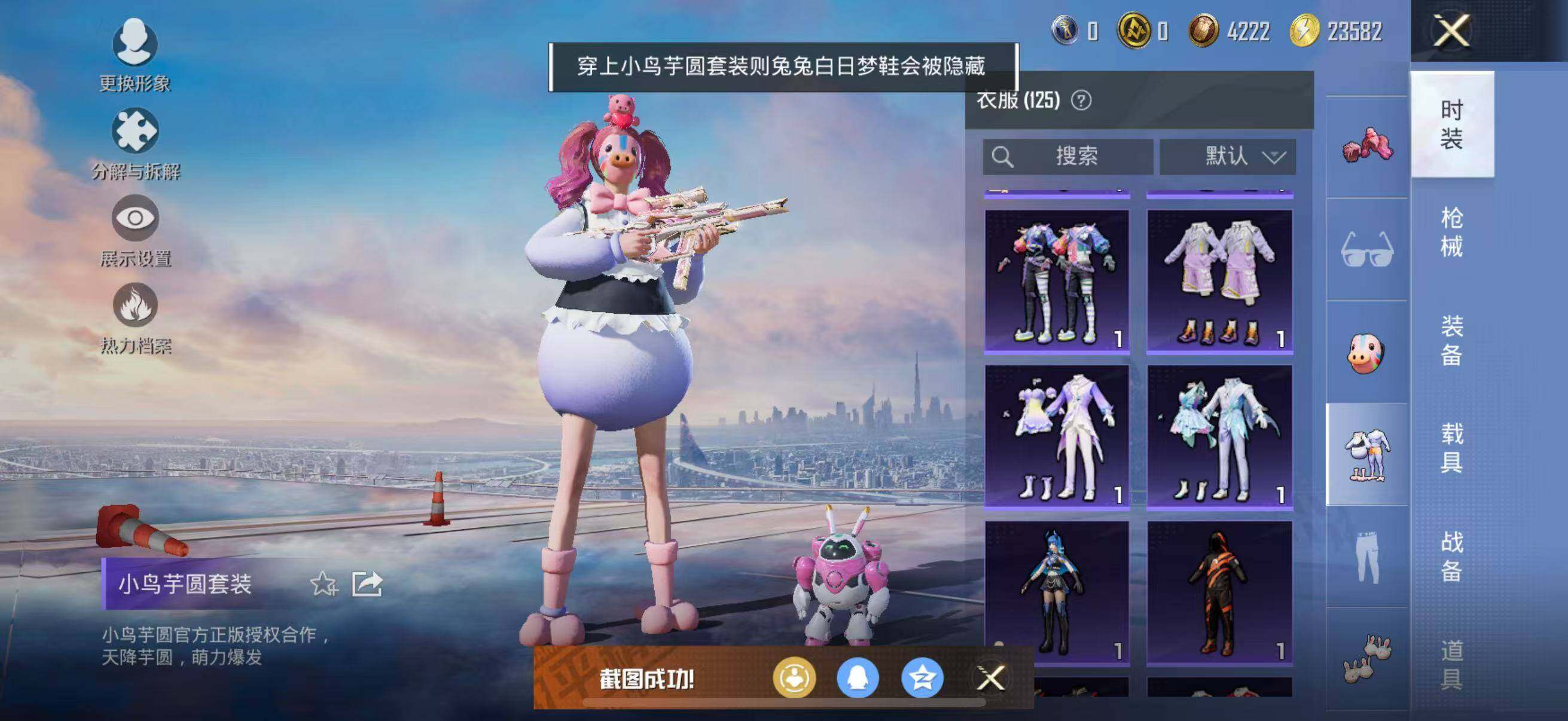 HPYXS3316349和平精英账号详情图16 HPYXS3316349和平精英账号详情图16
