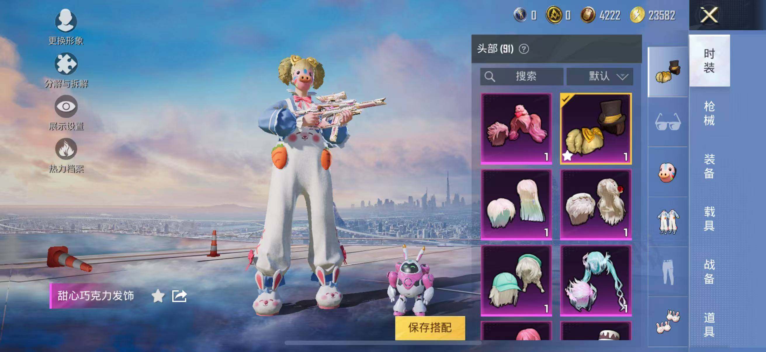 HPYXS3316349和平精英账号详情图18 HPYXS3316349和平精英账号详情图18