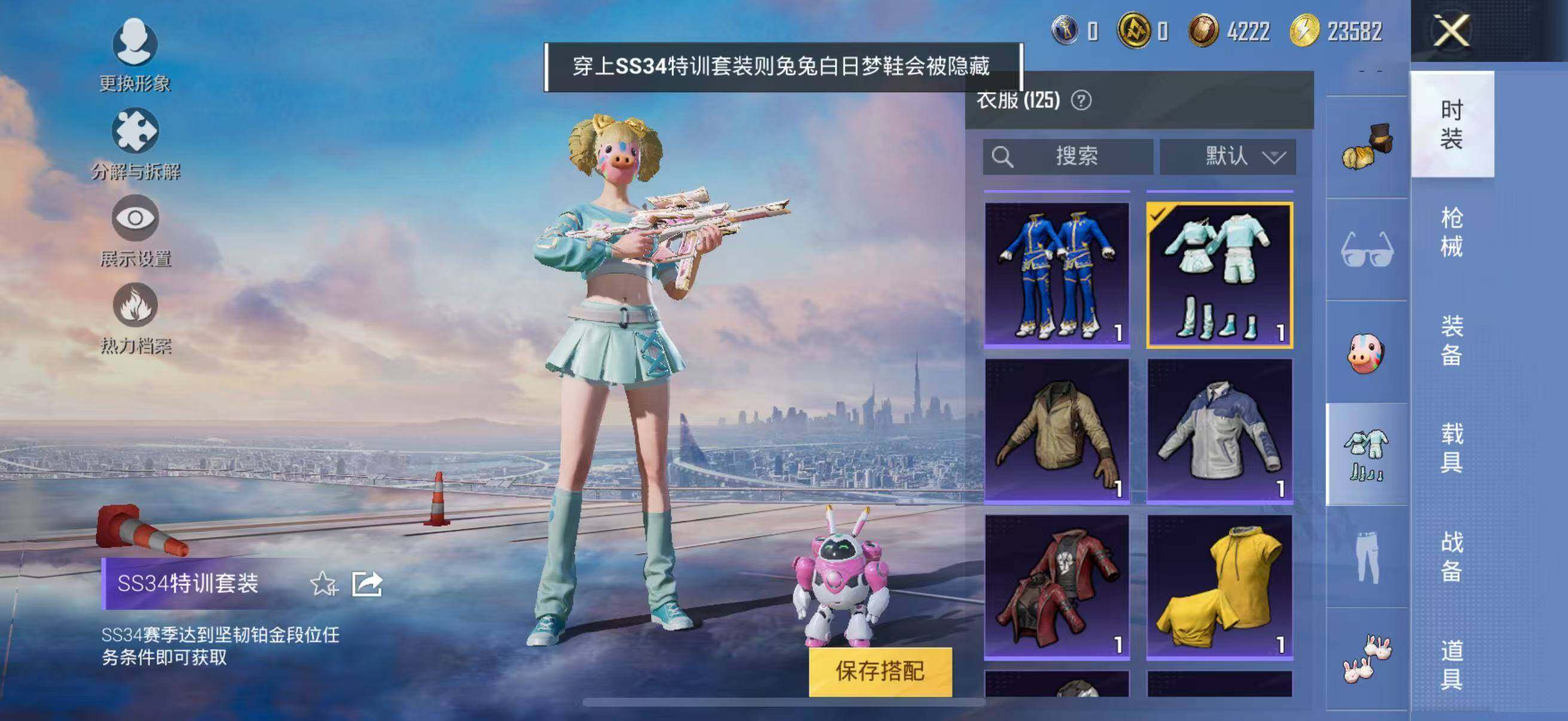 HPYXS3316349和平精英账号详情图19 HPYXS3316349和平精英账号详情图19