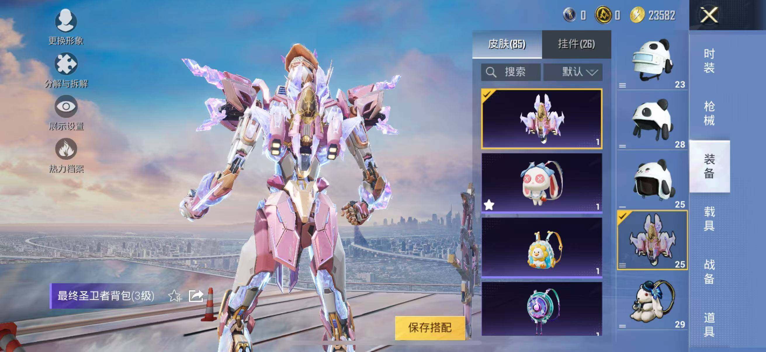 HPYXS3316349和平精英账号详情图20 HPYXS3316349和平精英账号详情图20