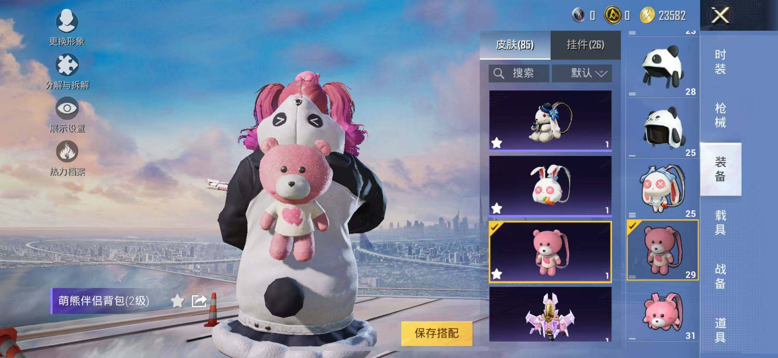 HPYXS3316349和平精英账号详情图22 HPYXS3316349和平精英账号详情图22