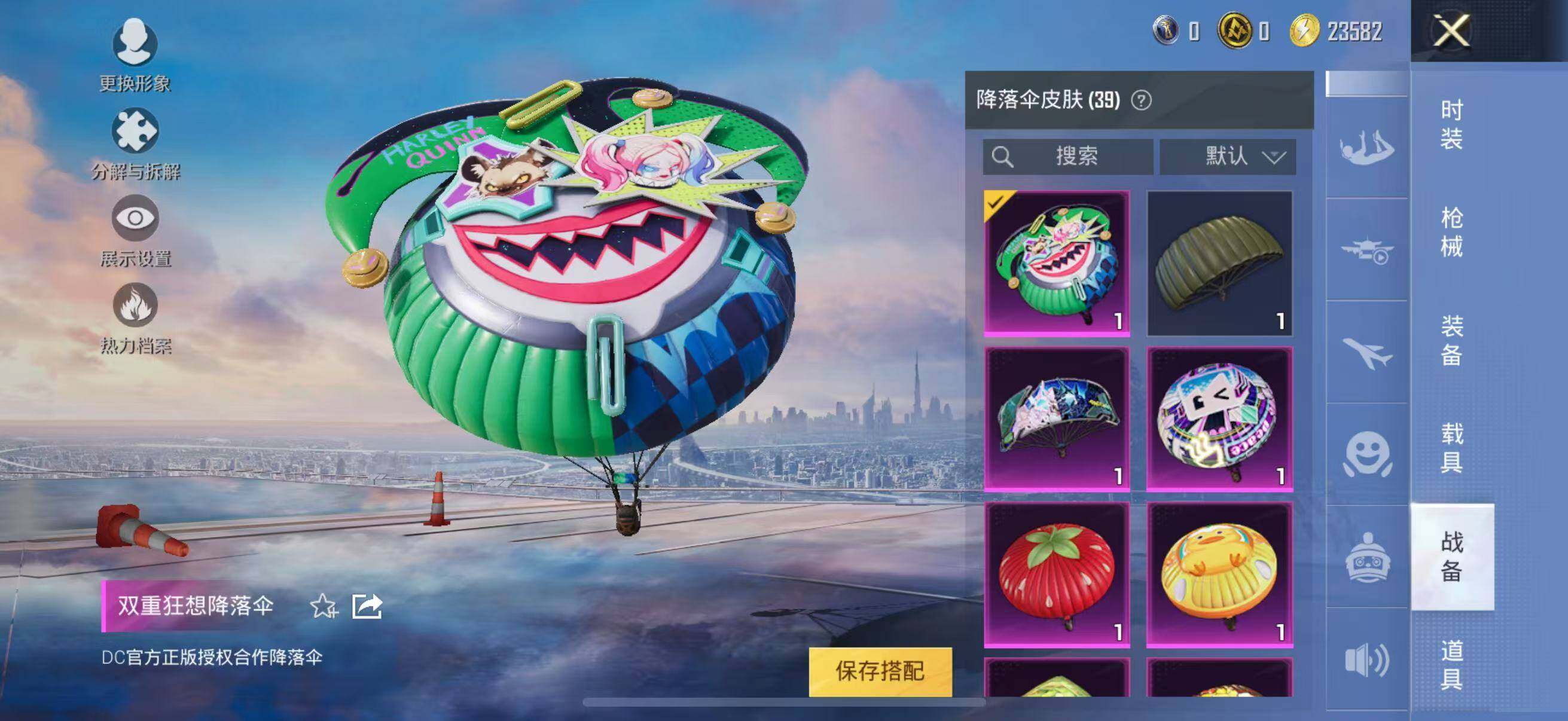 HPYXS3316349和平精英账号详情图23 HPYXS3316349和平精英账号详情图23