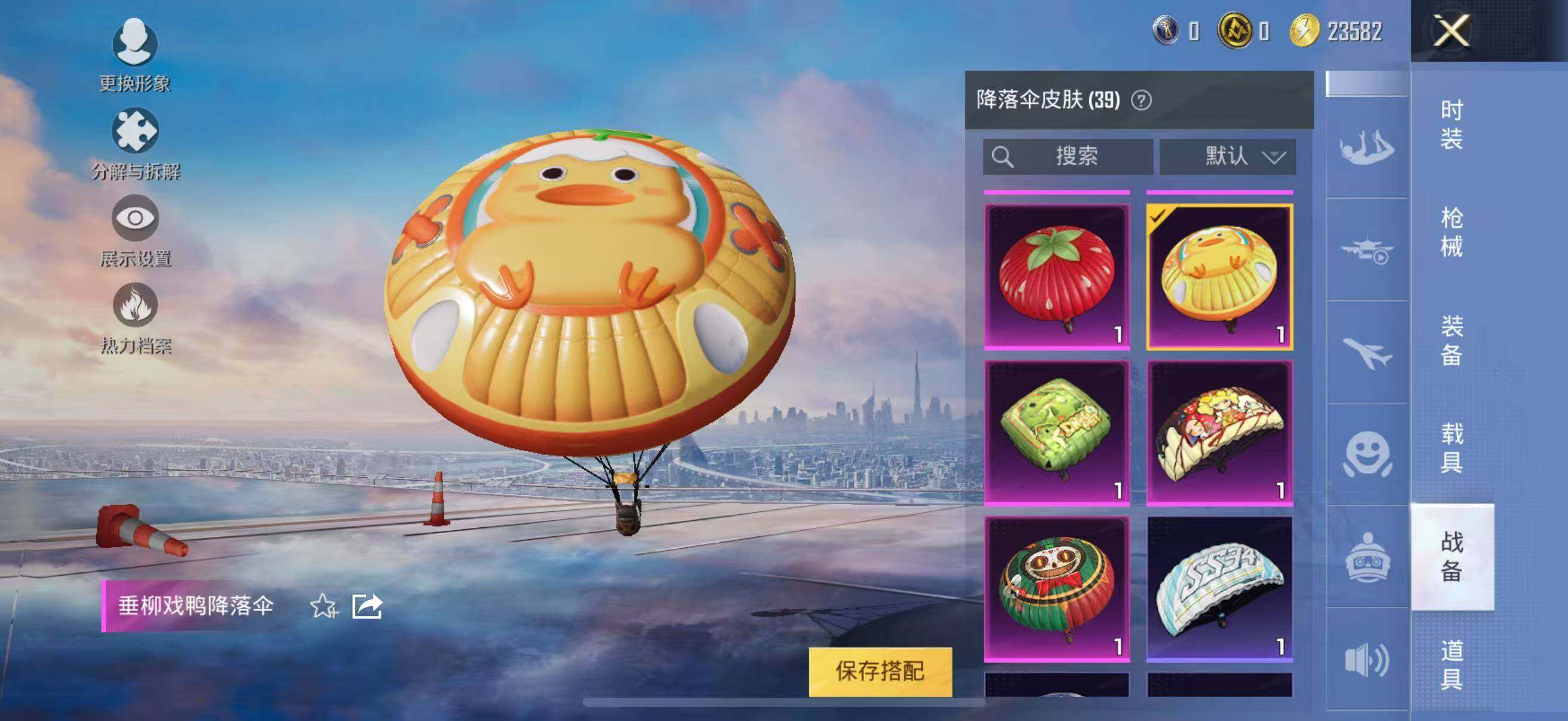 HPYXS3316349和平精英账号详情图24 HPYXS3316349和平精英账号详情图24