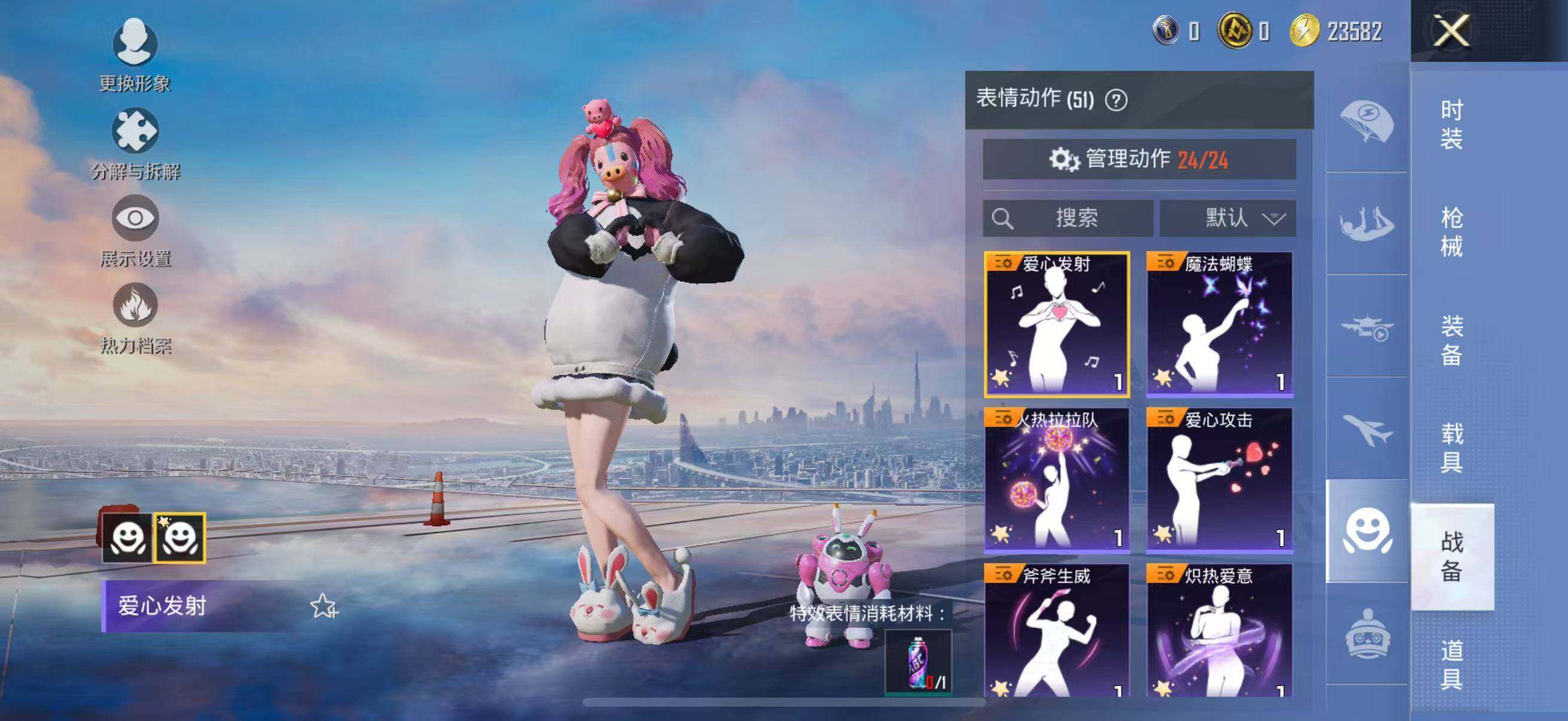HPYXS3316349和平精英账号详情图26 HPYXS3316349和平精英账号详情图26