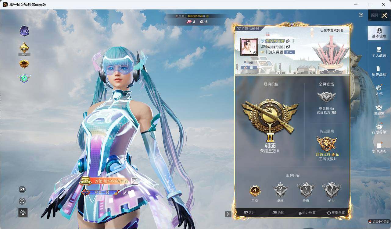 HPLX3336877和平精英账号详情图4