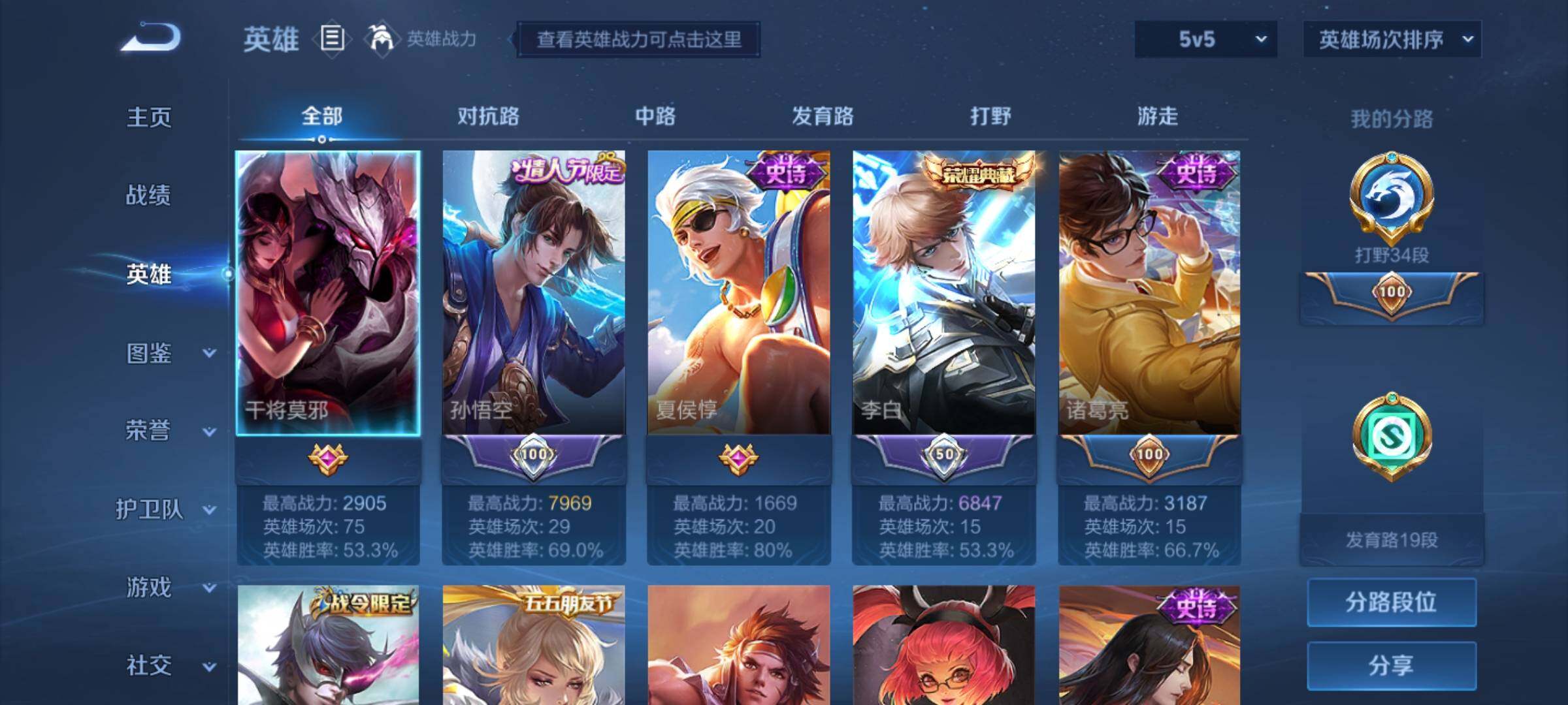 WZEY3254759王者荣耀账号详情图6