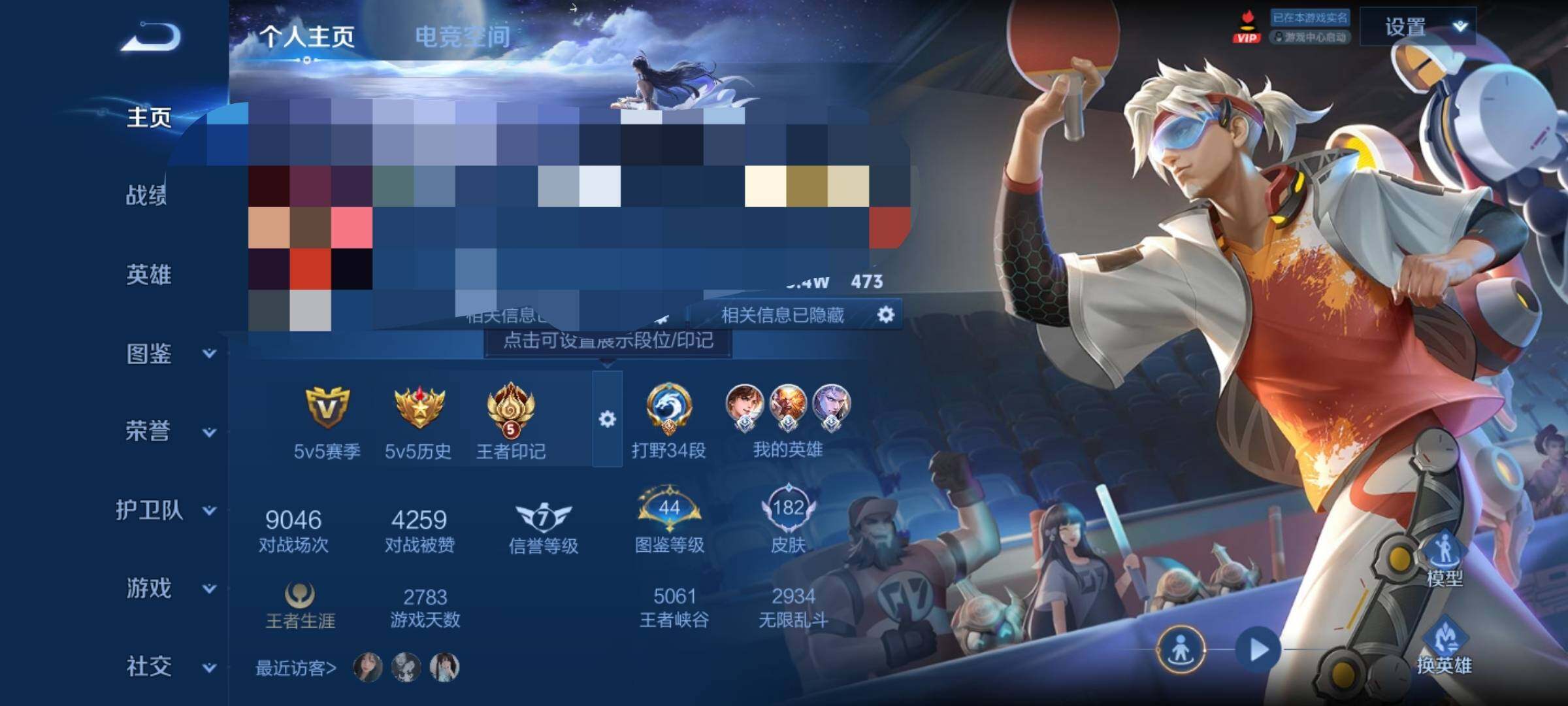 WZEY3254759王者荣耀账号详情图7
