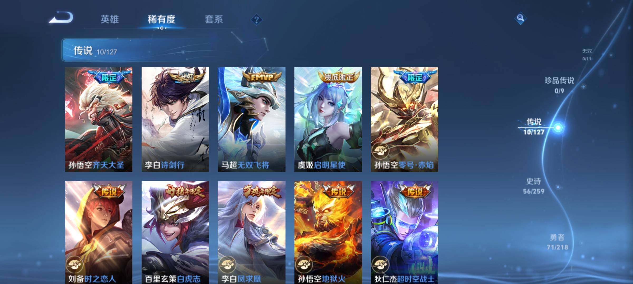 WZEY3254759王者荣耀账号详情图12