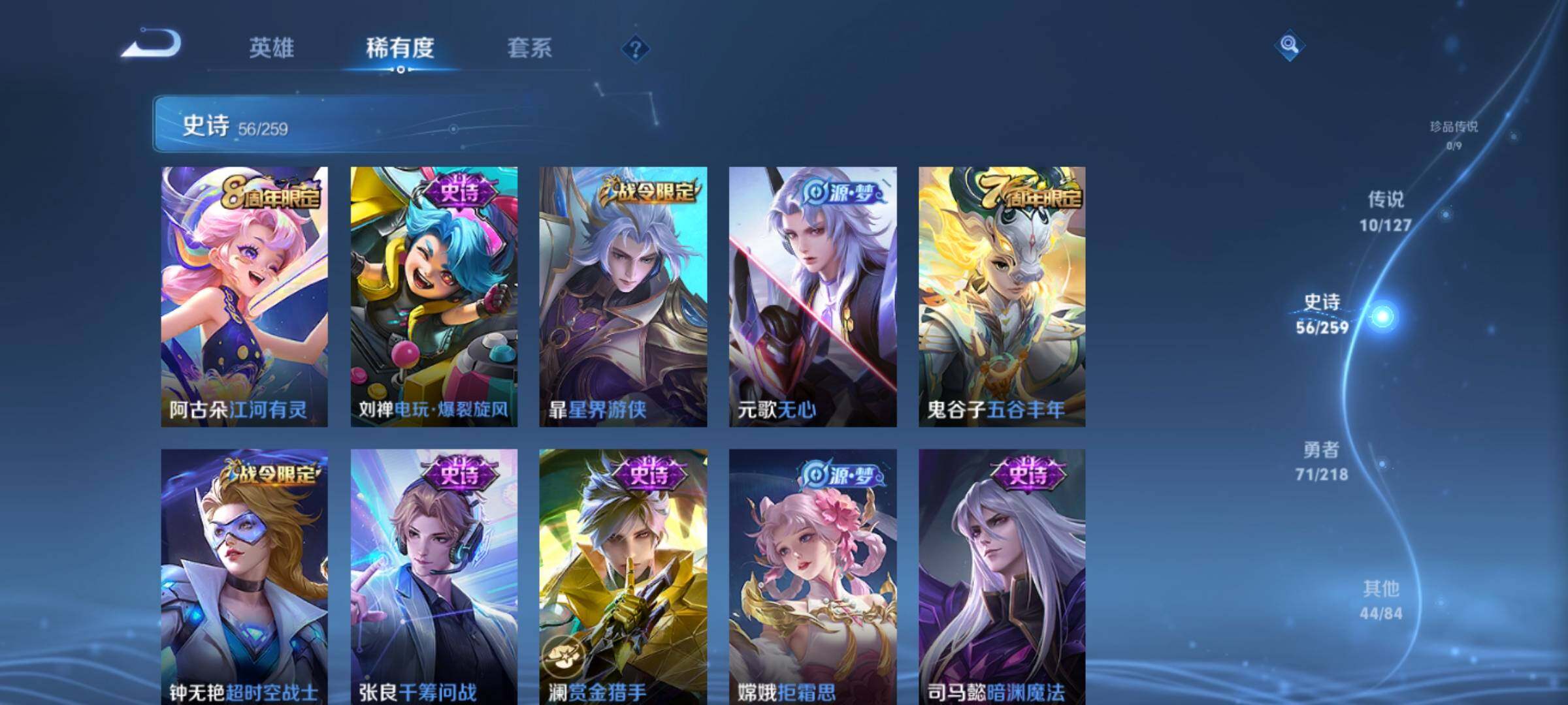 WZEY3254759王者荣耀账号详情图13