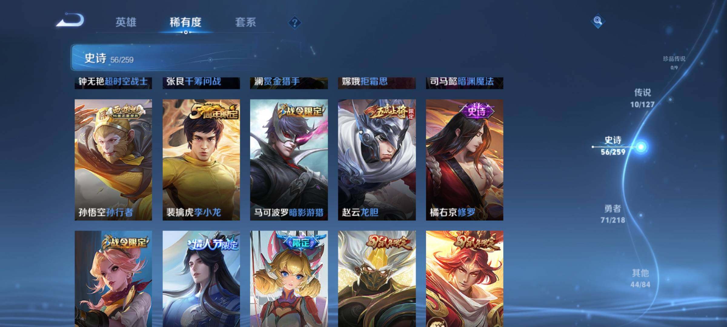 WZEY3254759王者荣耀账号详情图14