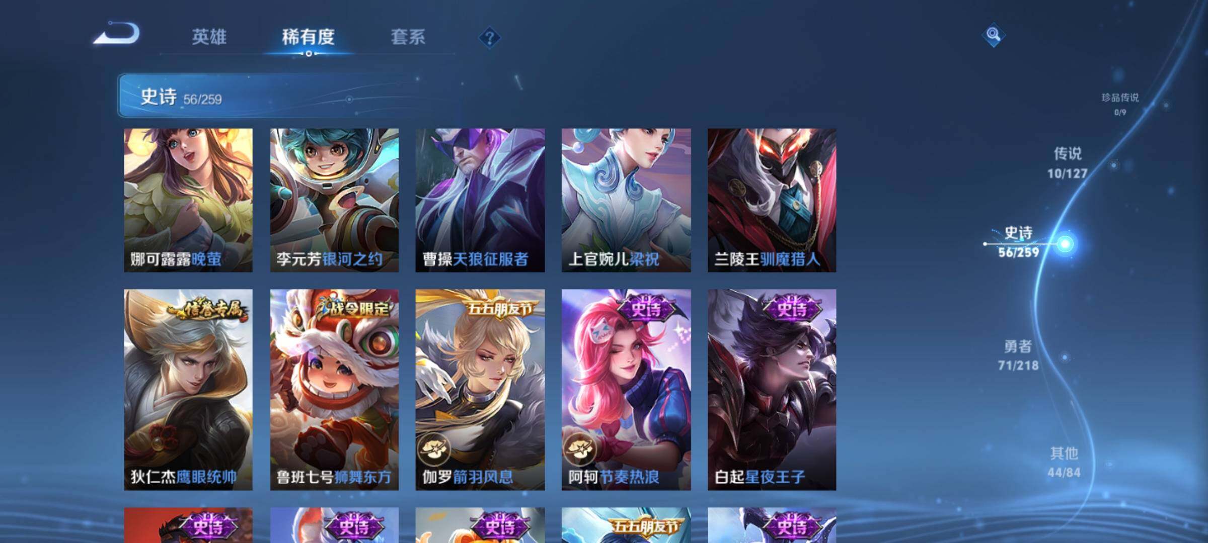 WZEY3254759王者荣耀账号详情图15