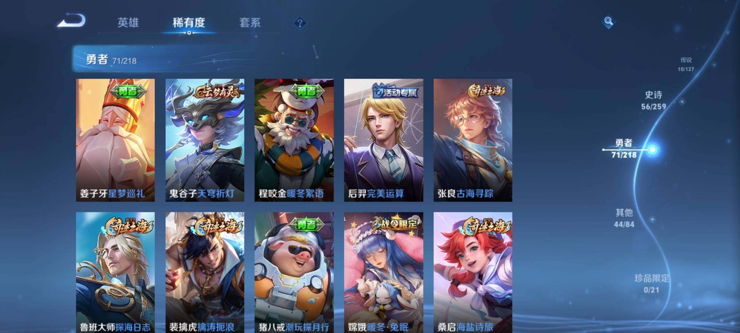 WZEY3254759王者荣耀账号详情图16