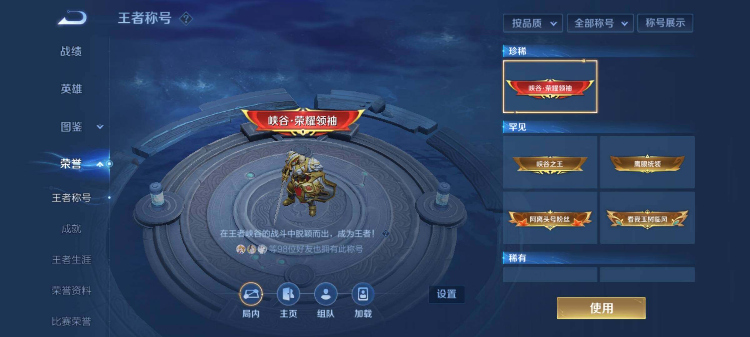 WZEY3254759王者荣耀账号详情图19
