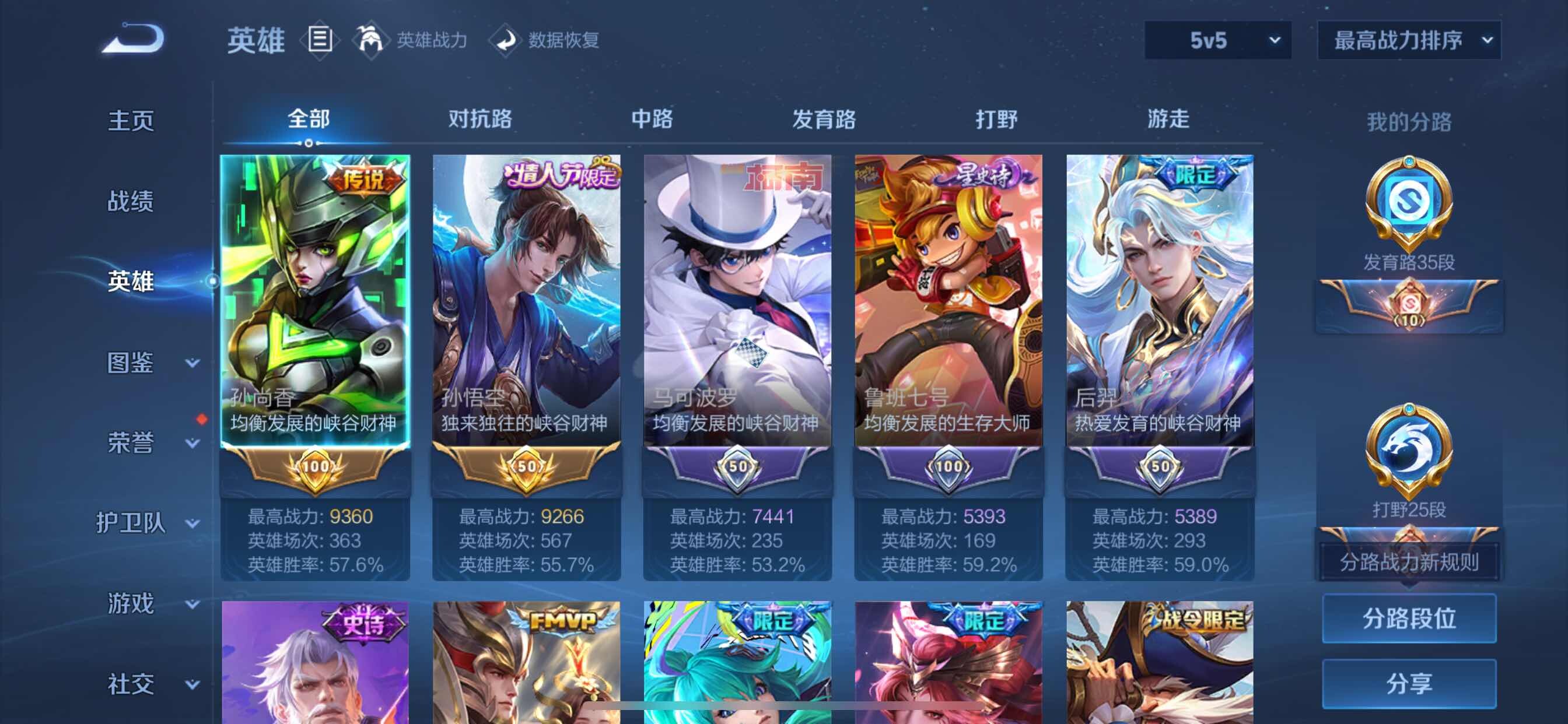 WZCMY3255457王者荣耀账号详情图3 WZCMY3255457王者荣耀账号详情图3