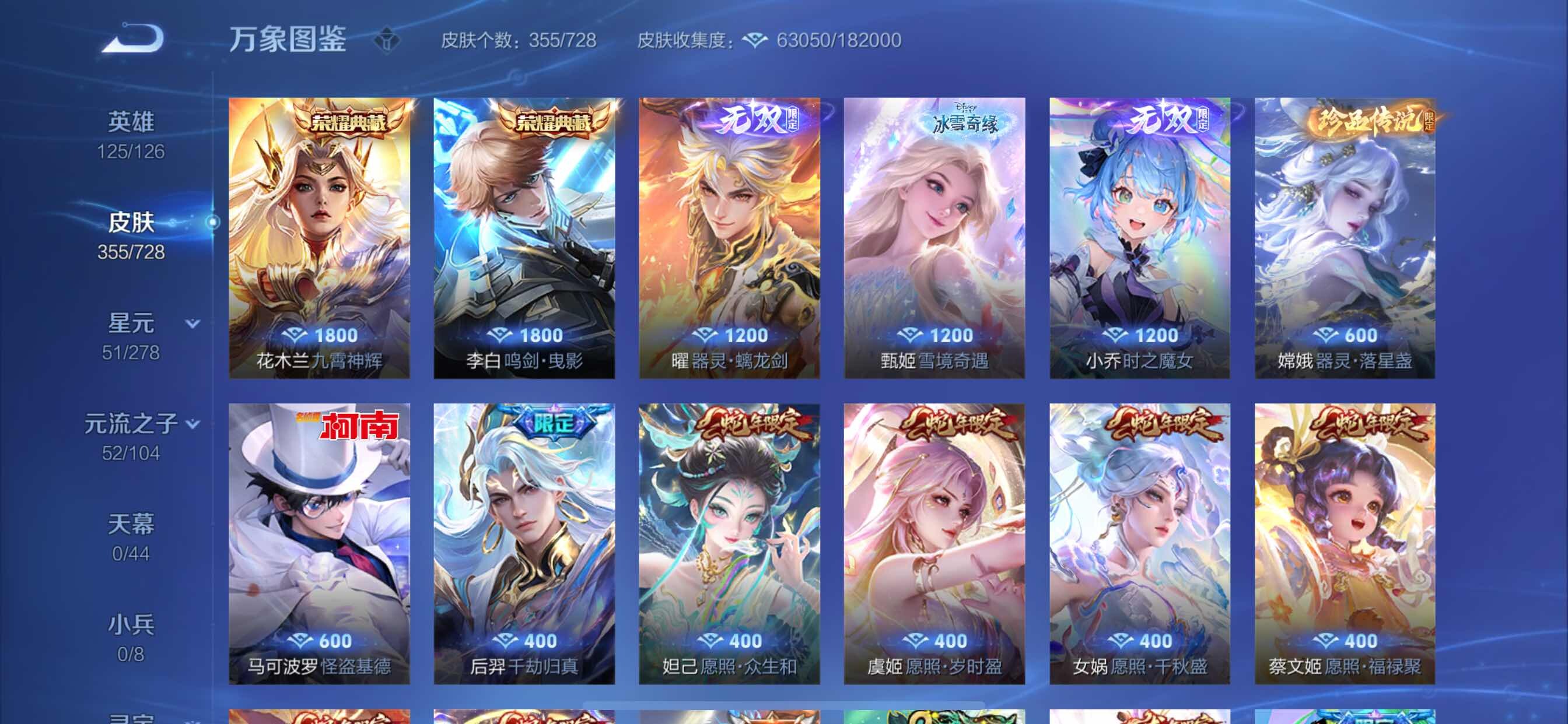 WZCMY3255457王者荣耀账号详情图6 WZCMY3255457王者荣耀账号详情图6
