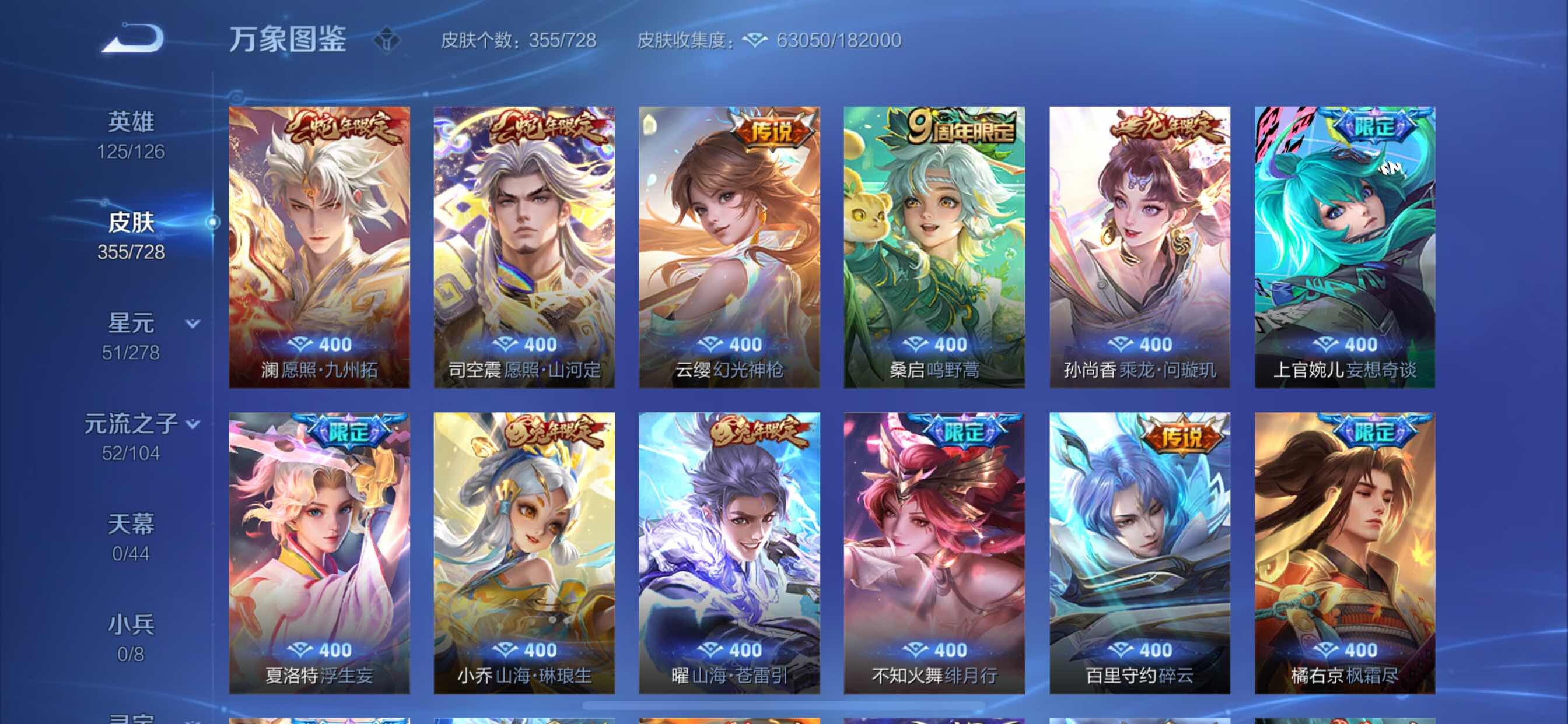 WZCMY3255457王者荣耀账号详情图7 WZCMY3255457王者荣耀账号详情图7
