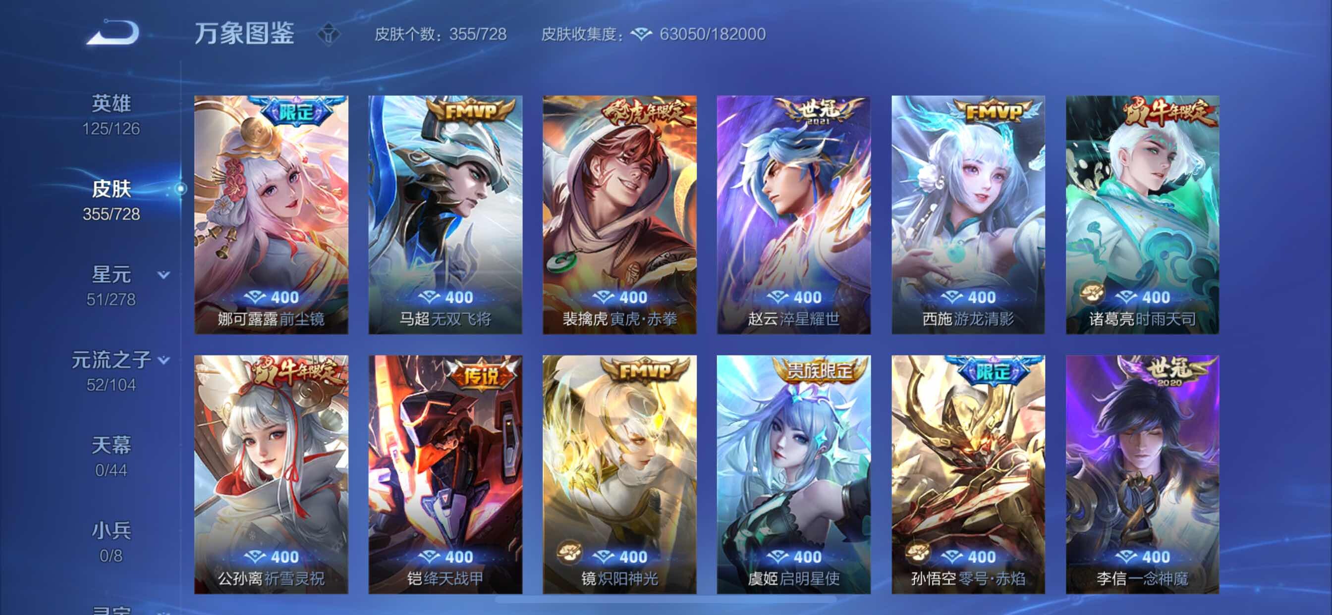 WZCMY3255457王者荣耀账号详情图8 WZCMY3255457王者荣耀账号详情图8