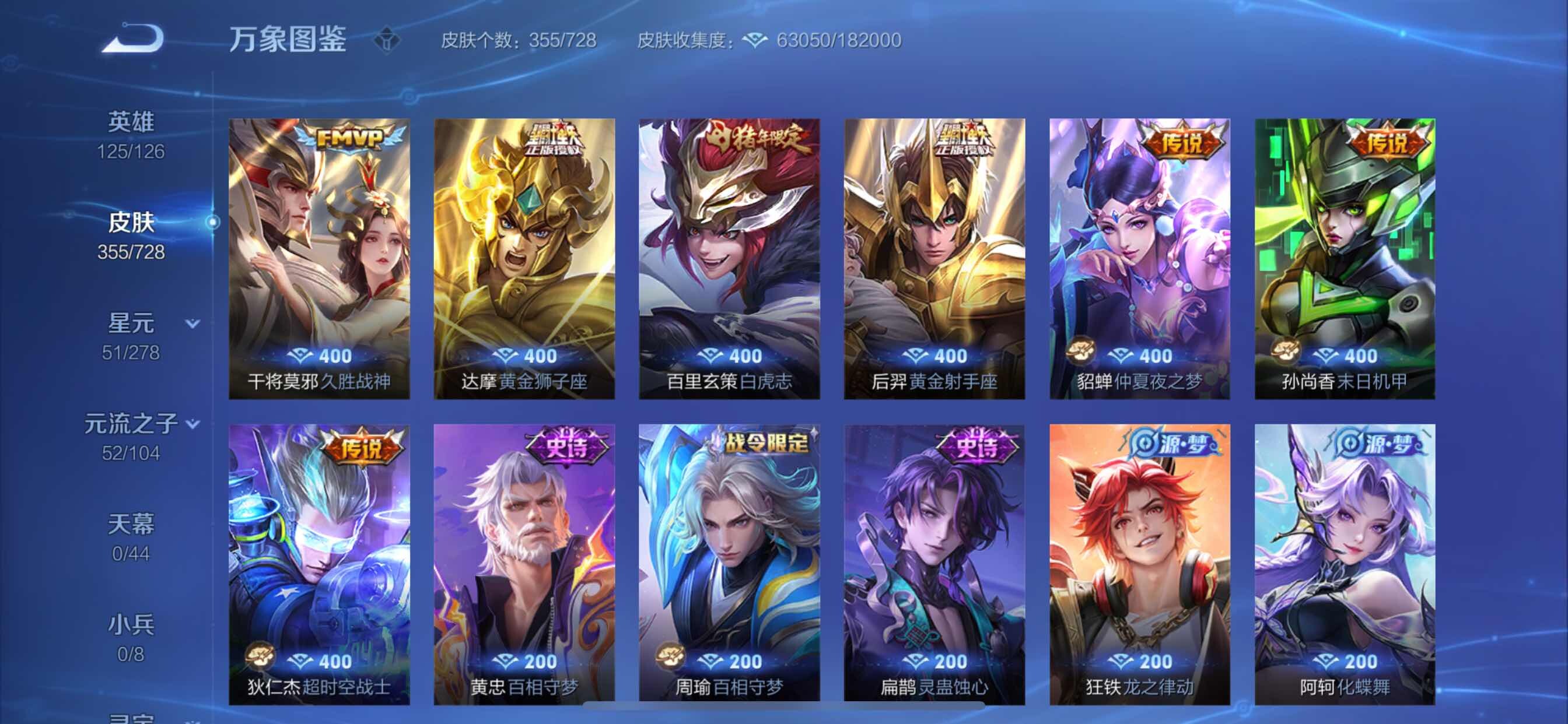 WZCMY3255457王者荣耀账号详情图9 WZCMY3255457王者荣耀账号详情图9