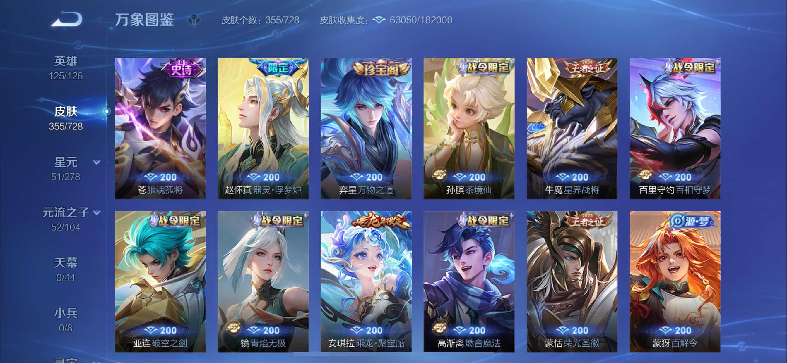 WZCMY3255457王者荣耀账号详情图10 WZCMY3255457王者荣耀账号详情图10