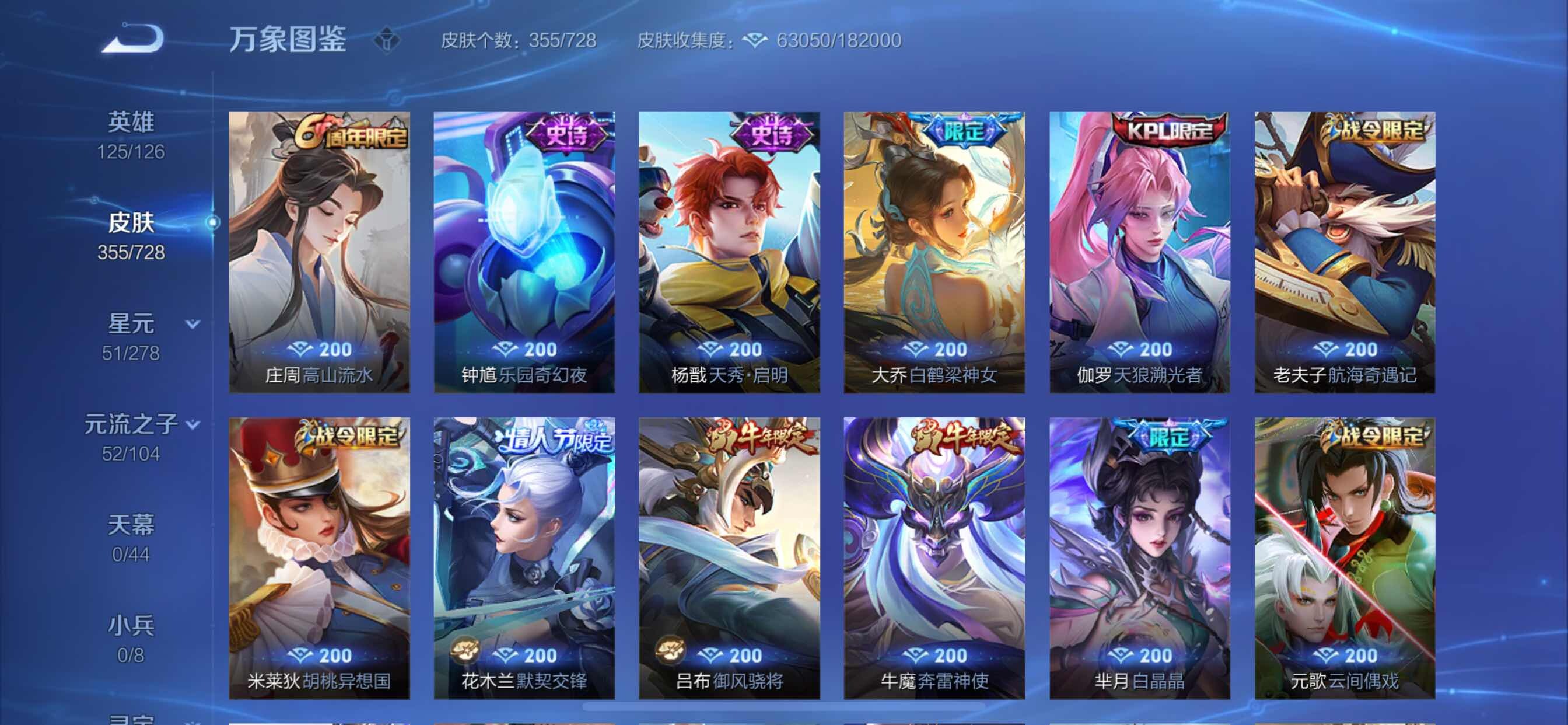 WZCMY3255457王者荣耀账号详情图11 WZCMY3255457王者荣耀账号详情图11