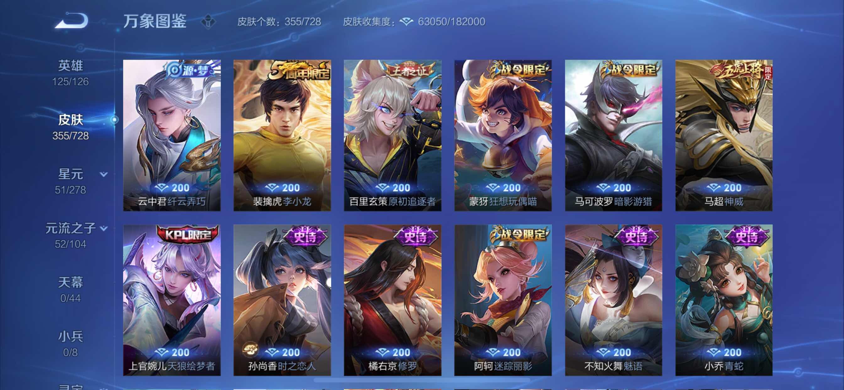 WZCMY3255457王者荣耀账号详情图13 WZCMY3255457王者荣耀账号详情图13