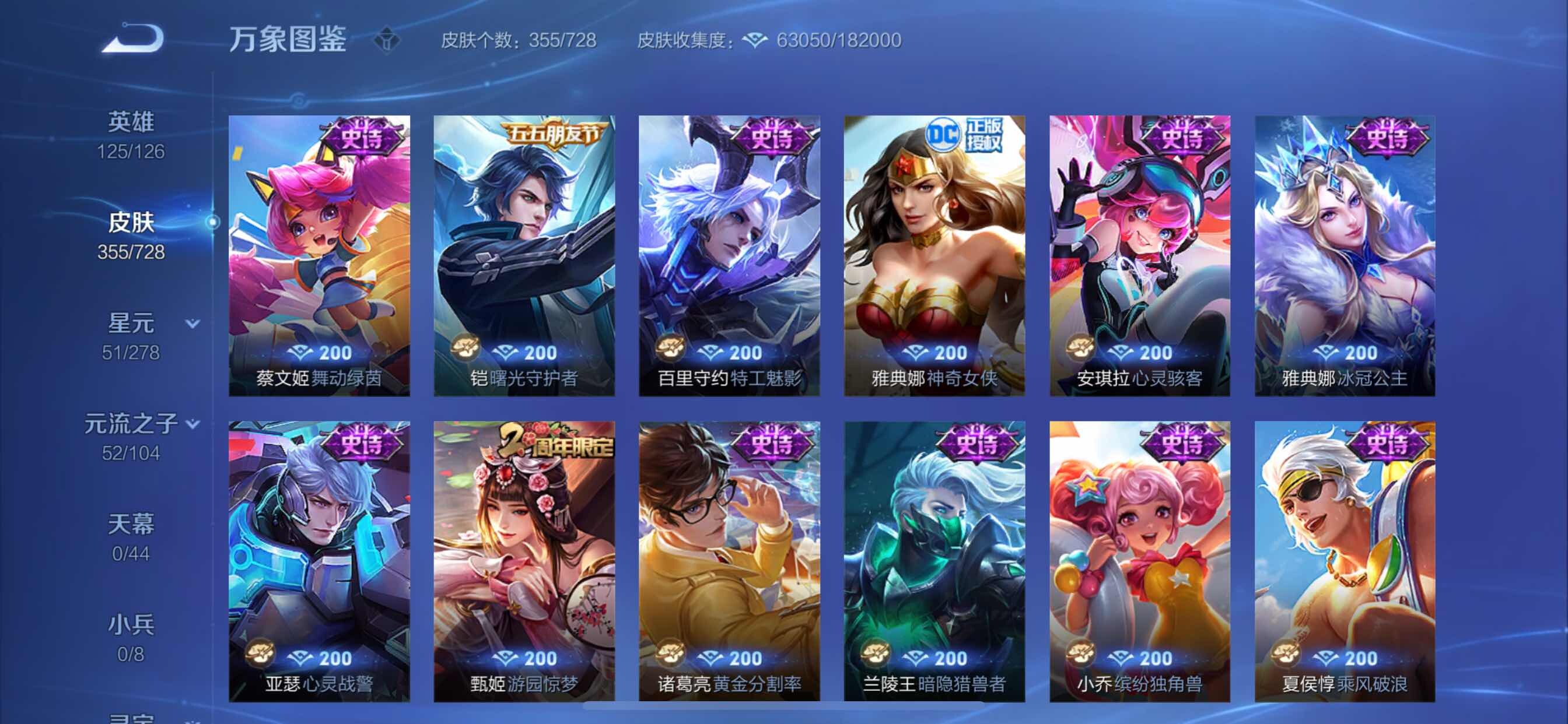 WZCMY3255457王者荣耀账号详情图15 WZCMY3255457王者荣耀账号详情图15