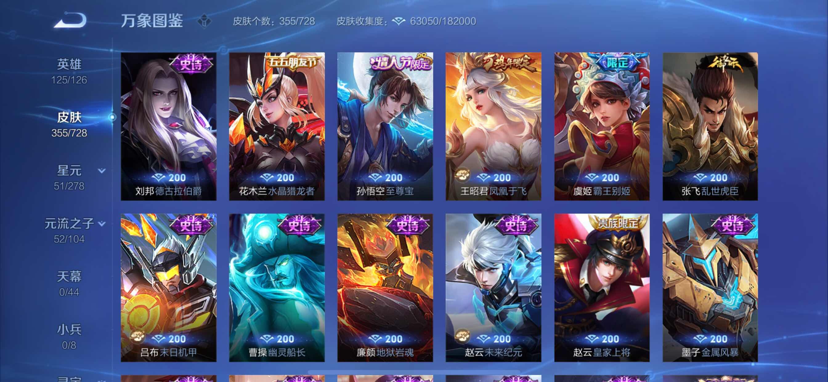 WZCMY3255457王者荣耀账号详情图16 WZCMY3255457王者荣耀账号详情图16