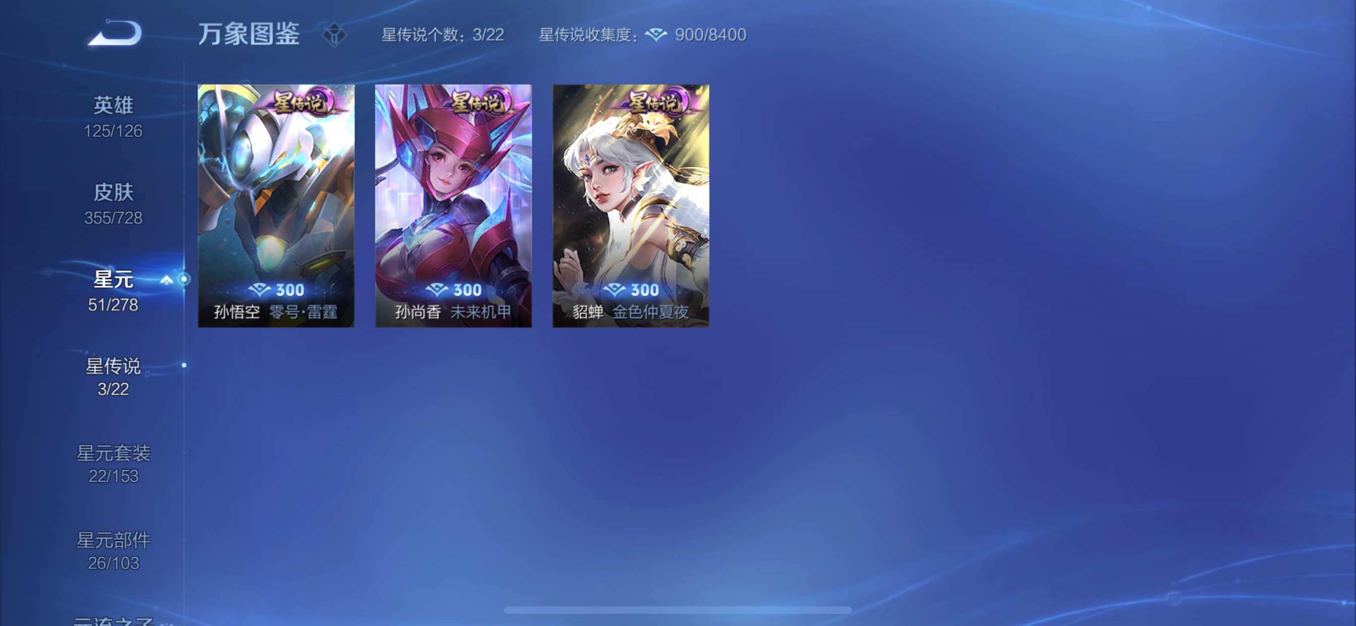 WZCMY3255457王者荣耀账号详情图17 WZCMY3255457王者荣耀账号详情图17