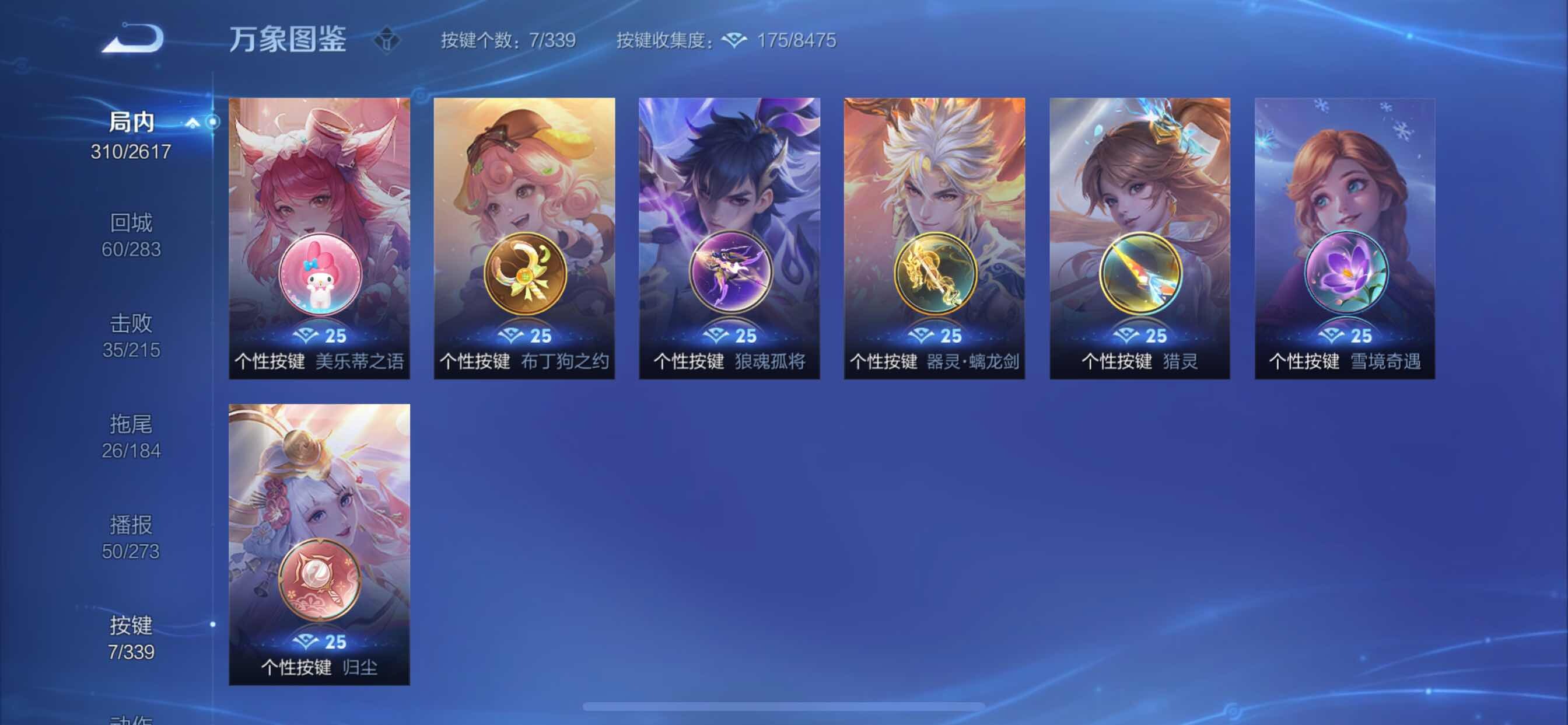 WZCMY3255457王者荣耀账号详情图18 WZCMY3255457王者荣耀账号详情图18