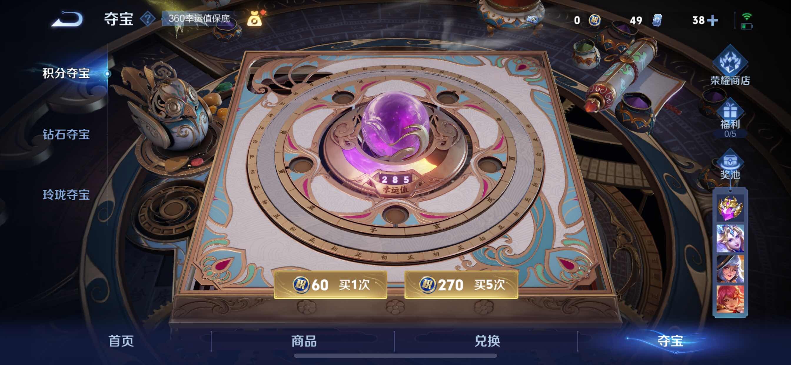 WZCMY3255457王者荣耀账号详情图19 WZCMY3255457王者荣耀账号详情图19