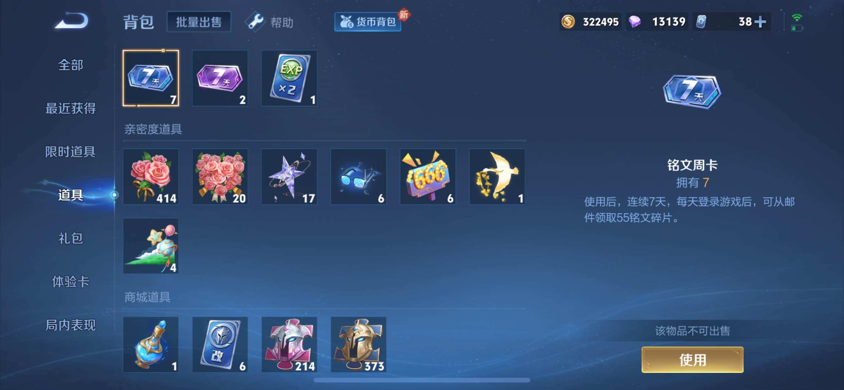 WZCMY3255457王者荣耀账号详情图22 WZCMY3255457王者荣耀账号详情图22