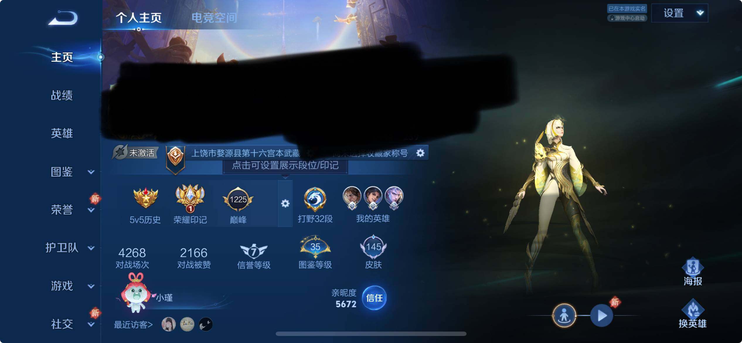 WZEY3254755王者荣耀账号详情图7 WZEY3254755王者荣耀账号详情图7