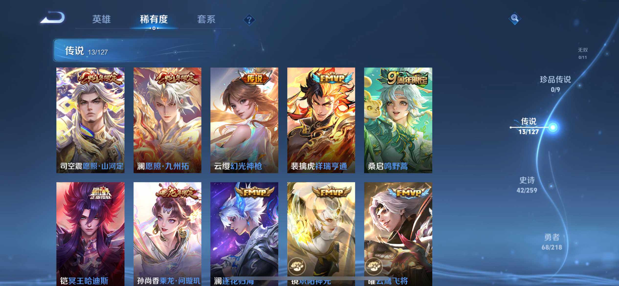 WZEY3254755王者荣耀账号详情图11 WZEY3254755王者荣耀账号详情图11
