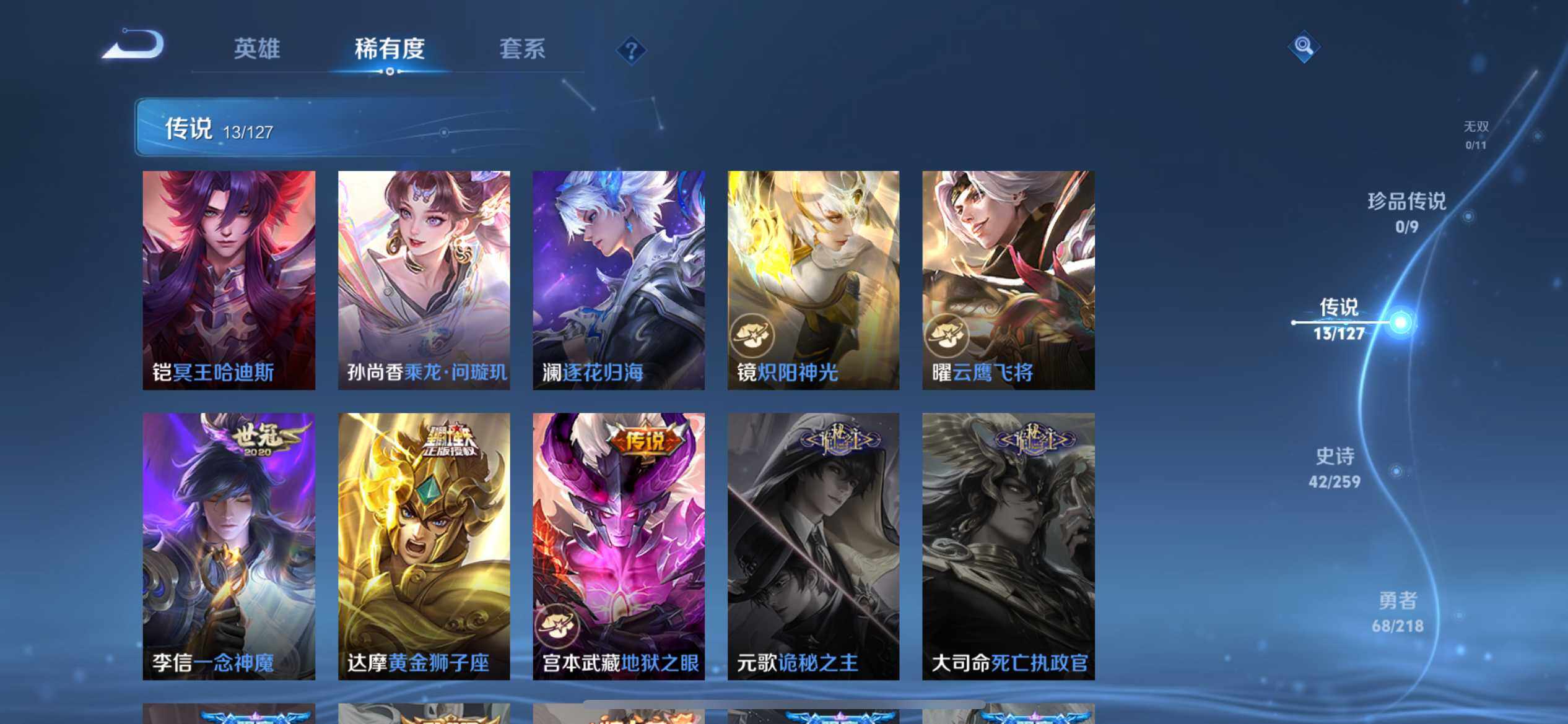 WZEY3254755王者荣耀账号详情图12 WZEY3254755王者荣耀账号详情图12