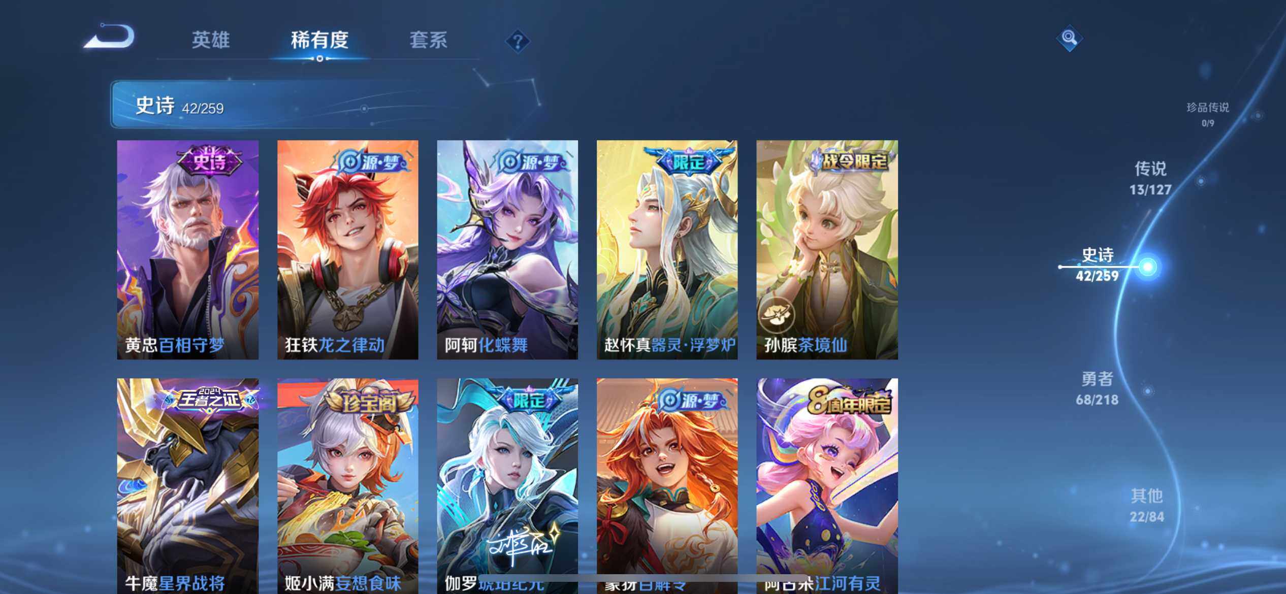 WZEY3254755王者荣耀账号详情图13 WZEY3254755王者荣耀账号详情图13