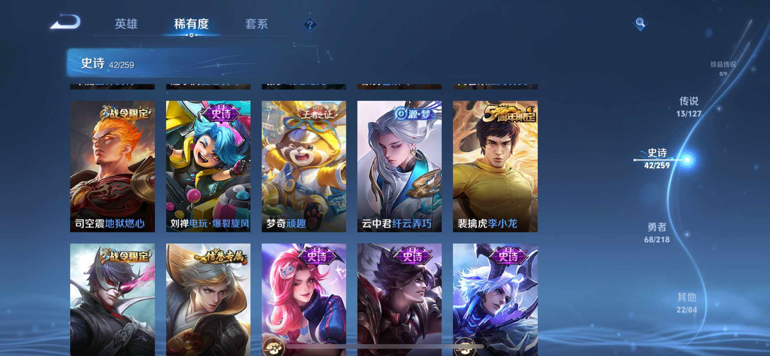 WZEY3254755王者荣耀账号详情图14 WZEY3254755王者荣耀账号详情图14