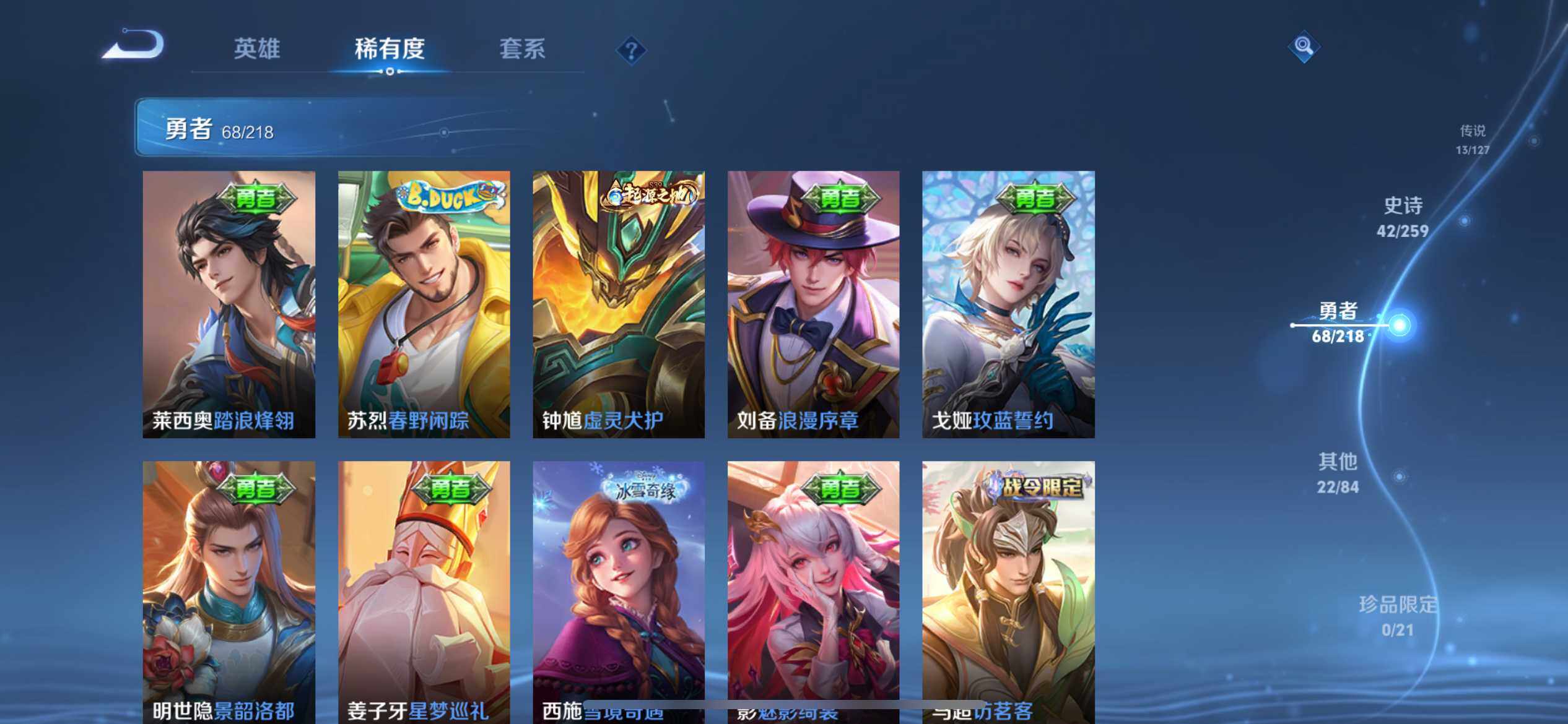 WZEY3254755王者荣耀账号详情图15 WZEY3254755王者荣耀账号详情图15