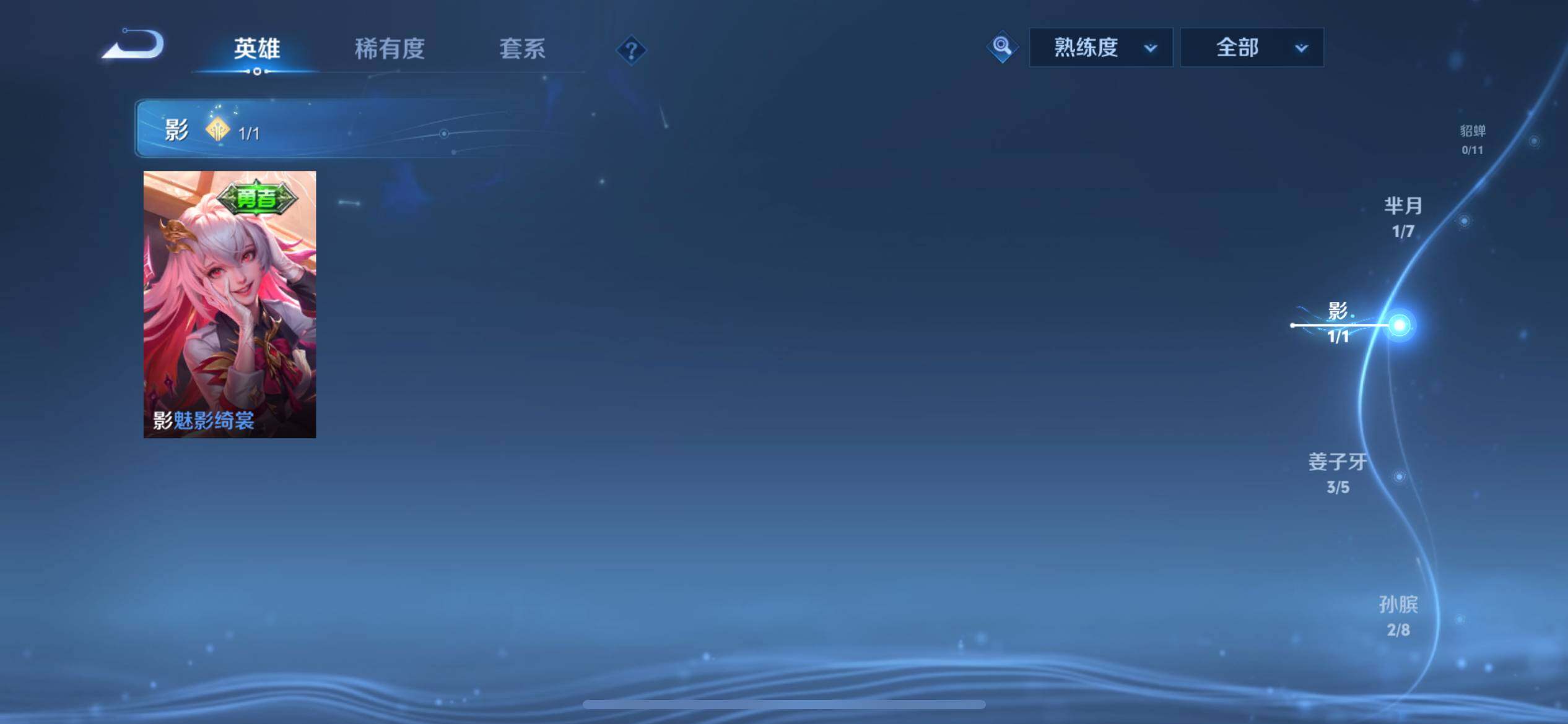 WZEY3254755王者荣耀账号详情图16 WZEY3254755王者荣耀账号详情图16
