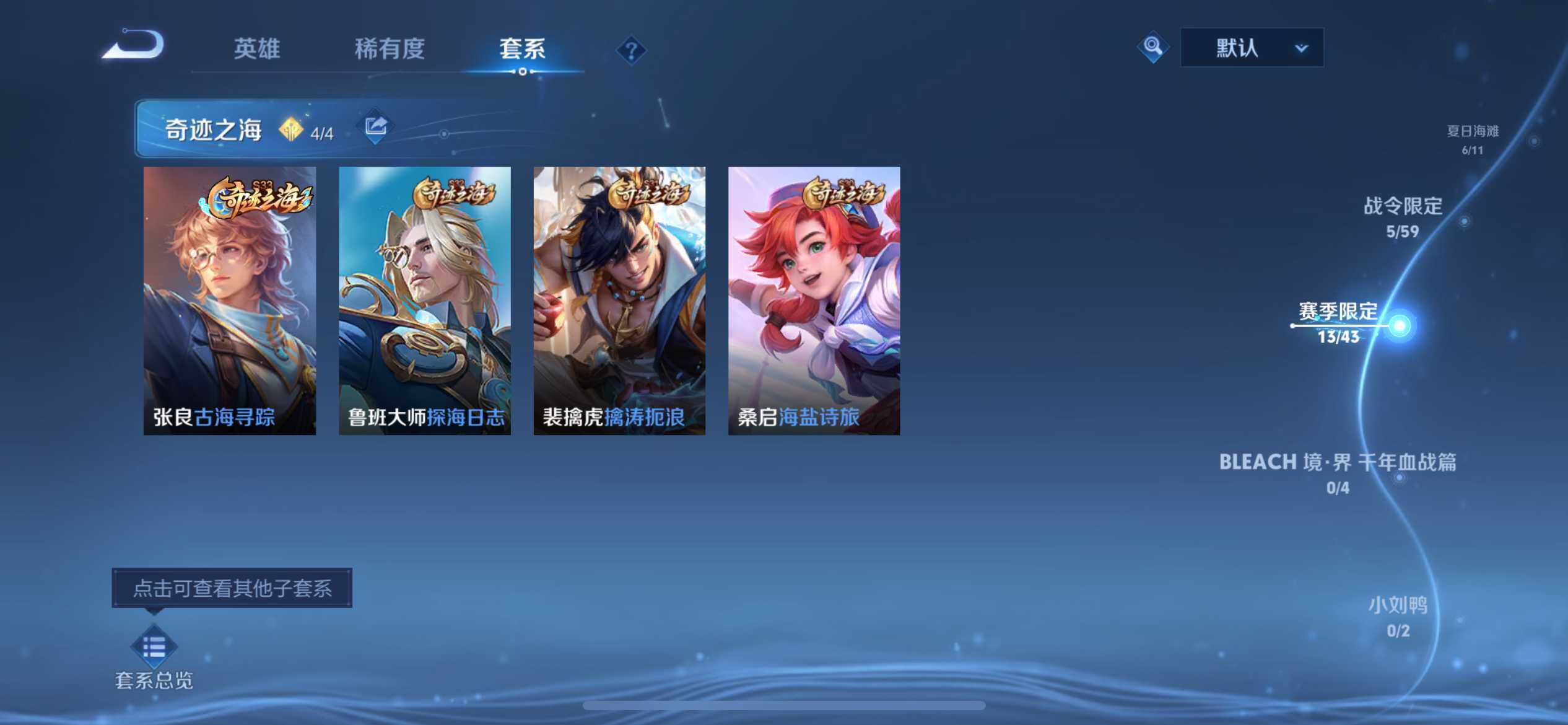 WZEY3254755王者荣耀账号详情图17 WZEY3254755王者荣耀账号详情图17