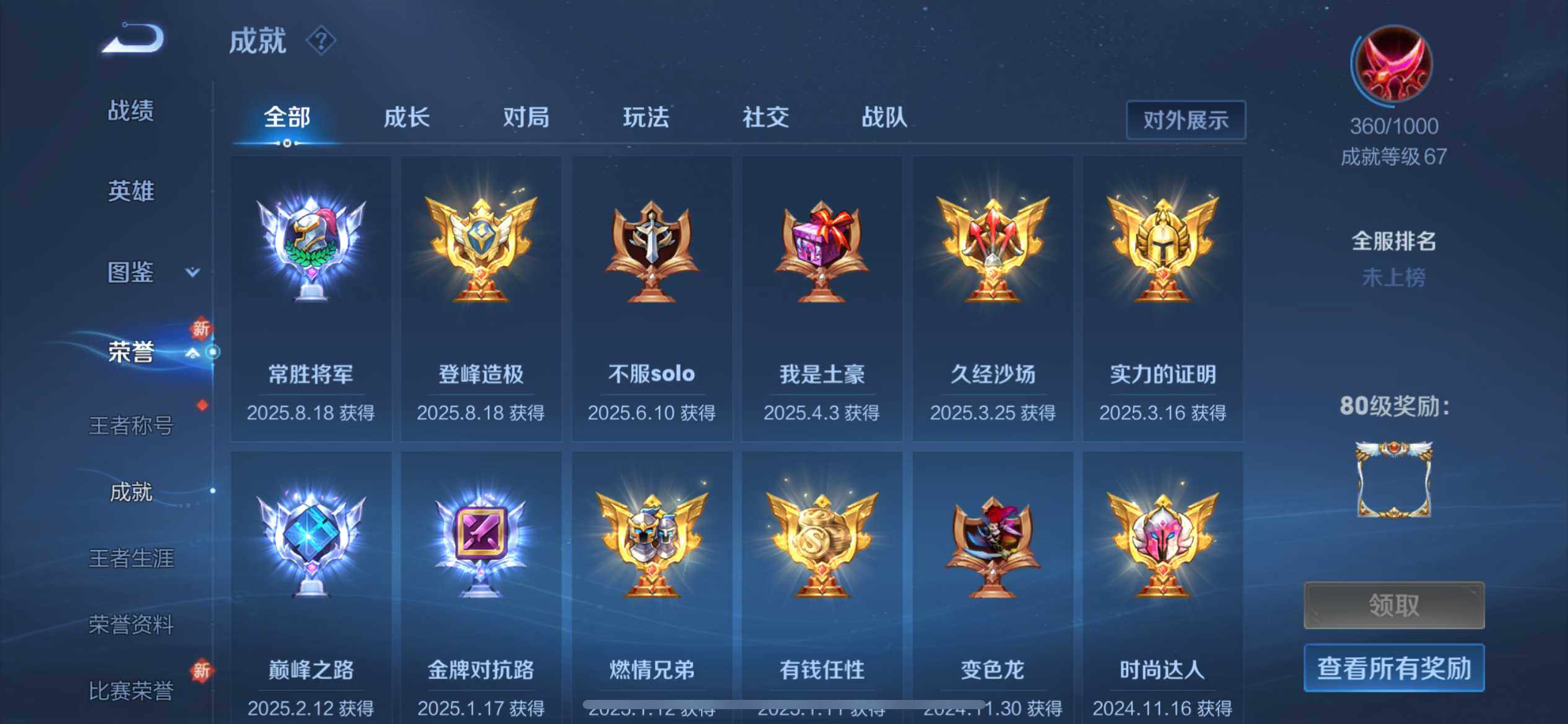 WZEY3254755王者荣耀账号详情图19 WZEY3254755王者荣耀账号详情图19