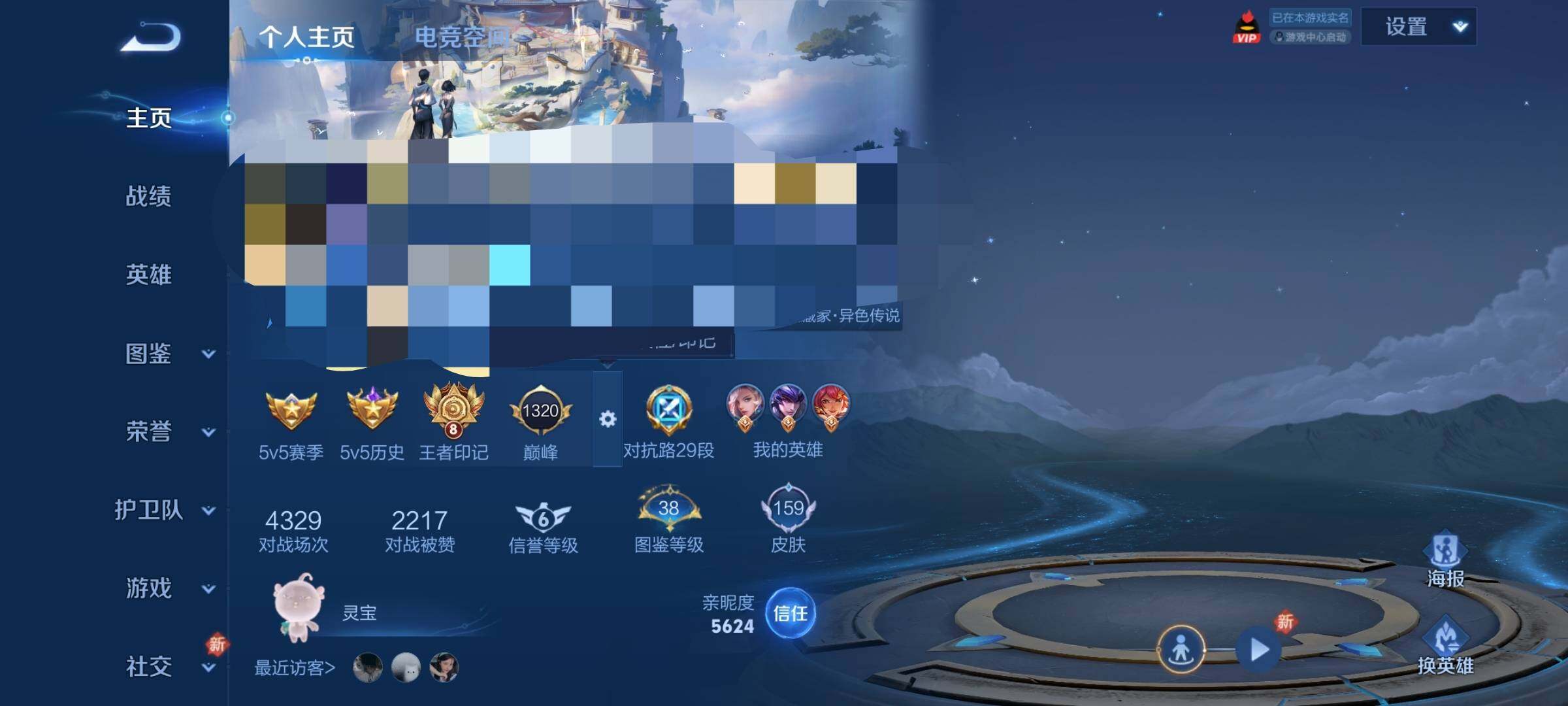WZEY3254754王者荣耀账号详情图5 WZEY3254754王者荣耀账号详情图5