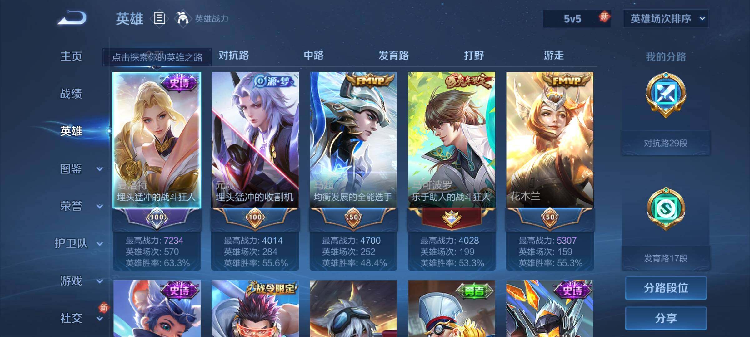 WZEY3254754王者荣耀账号详情图6 WZEY3254754王者荣耀账号详情图6